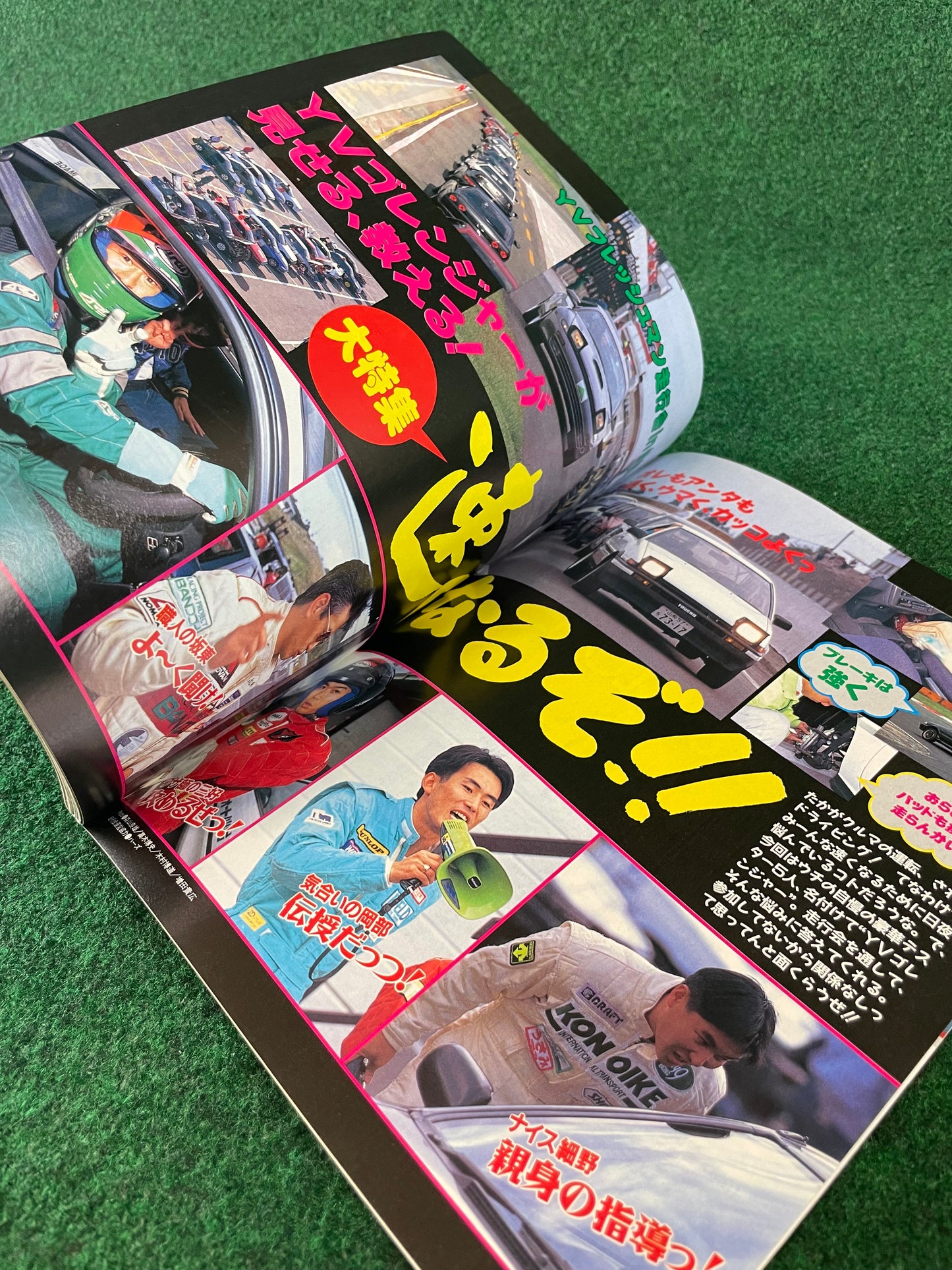 Young Version Magazine - December 1992