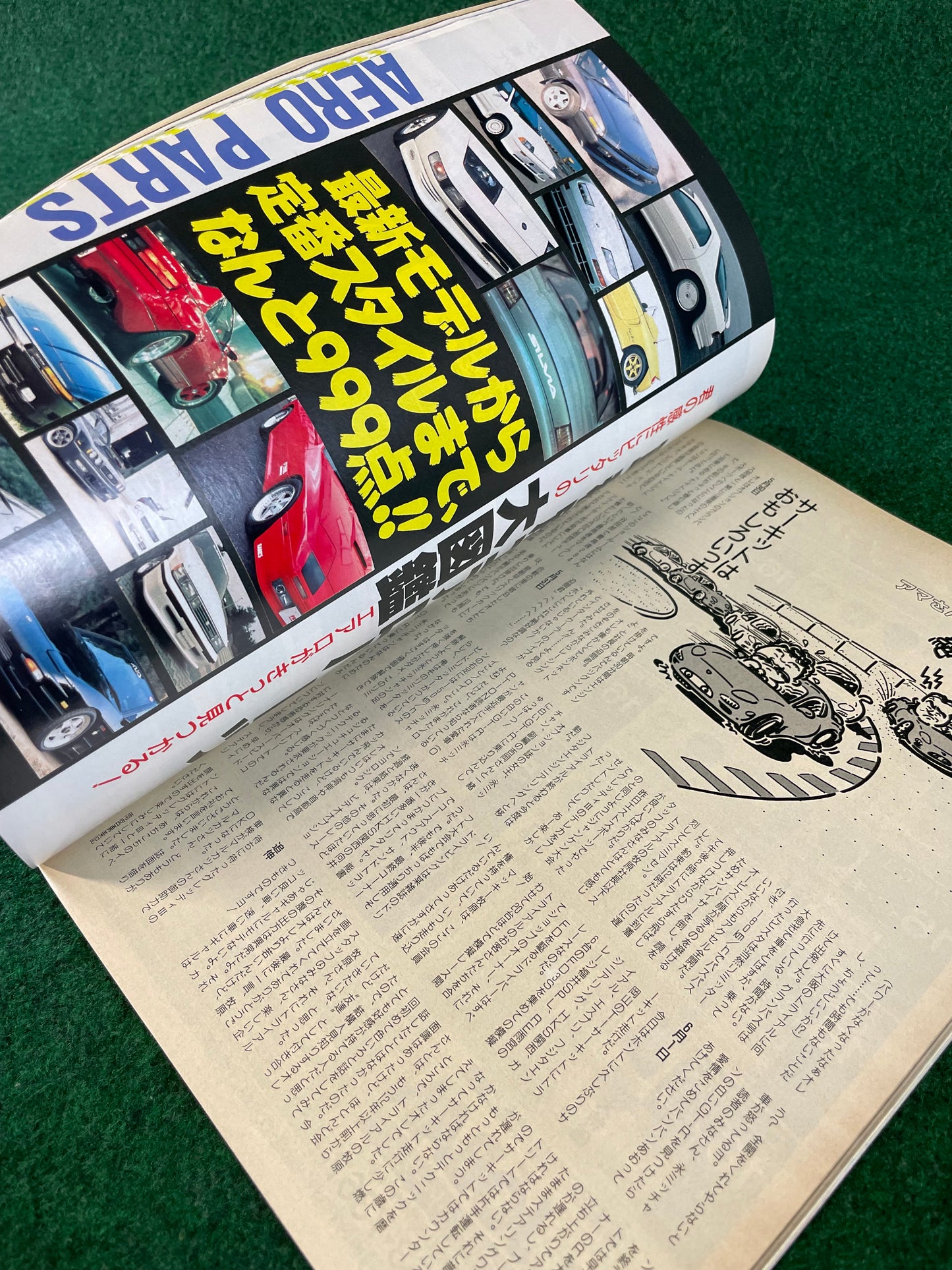 Option2 Magazine - August 1992