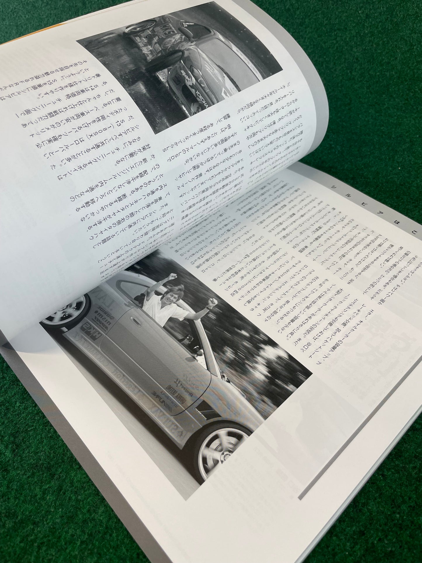 Hyper Rev Magazine (2) - Nissan Silvia S13 S14 S15 180sx - No. 7 Vol. 113