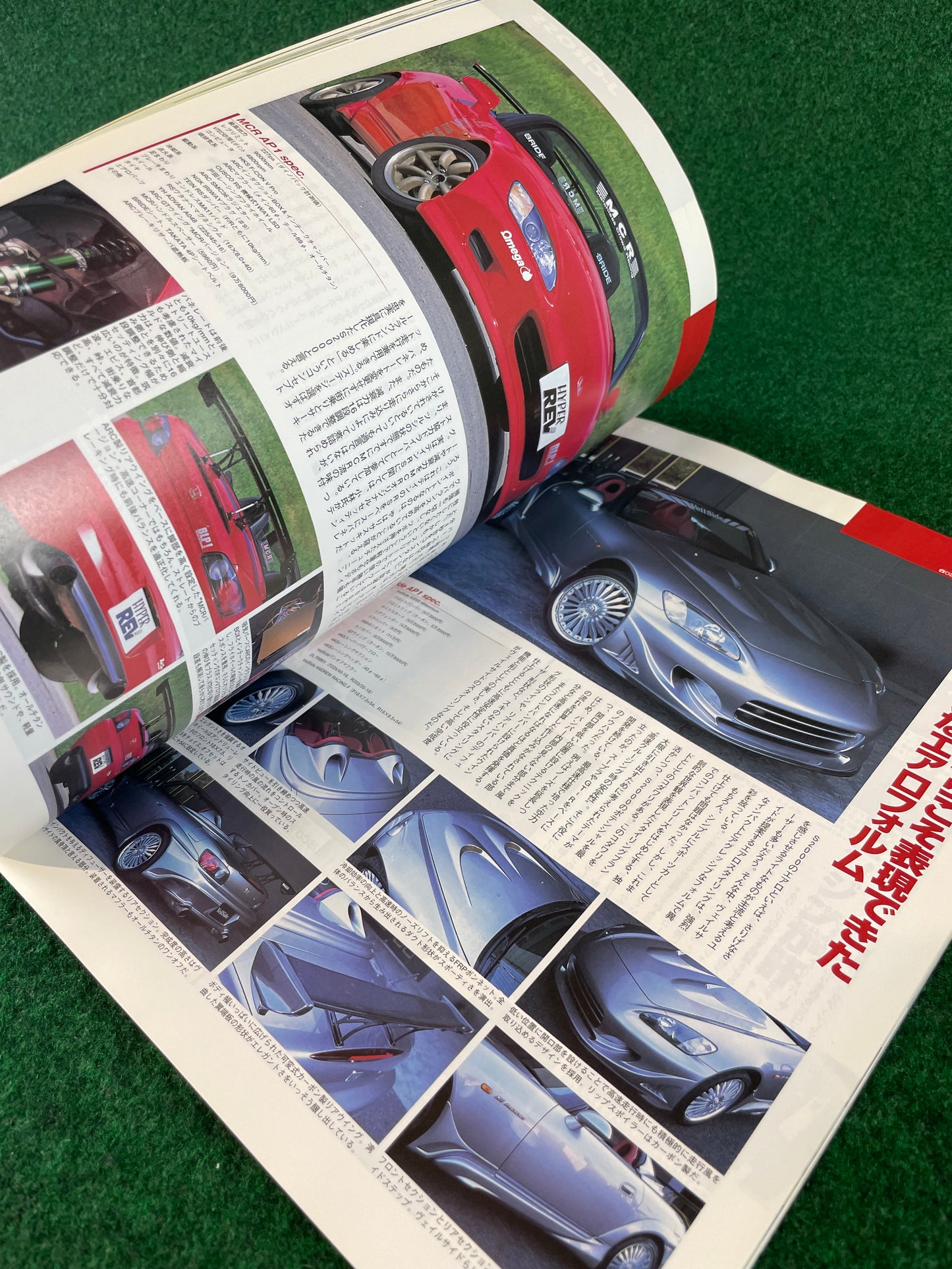 Hyper Rev Magazine - Honda S2000 Vol. 76 No. 2