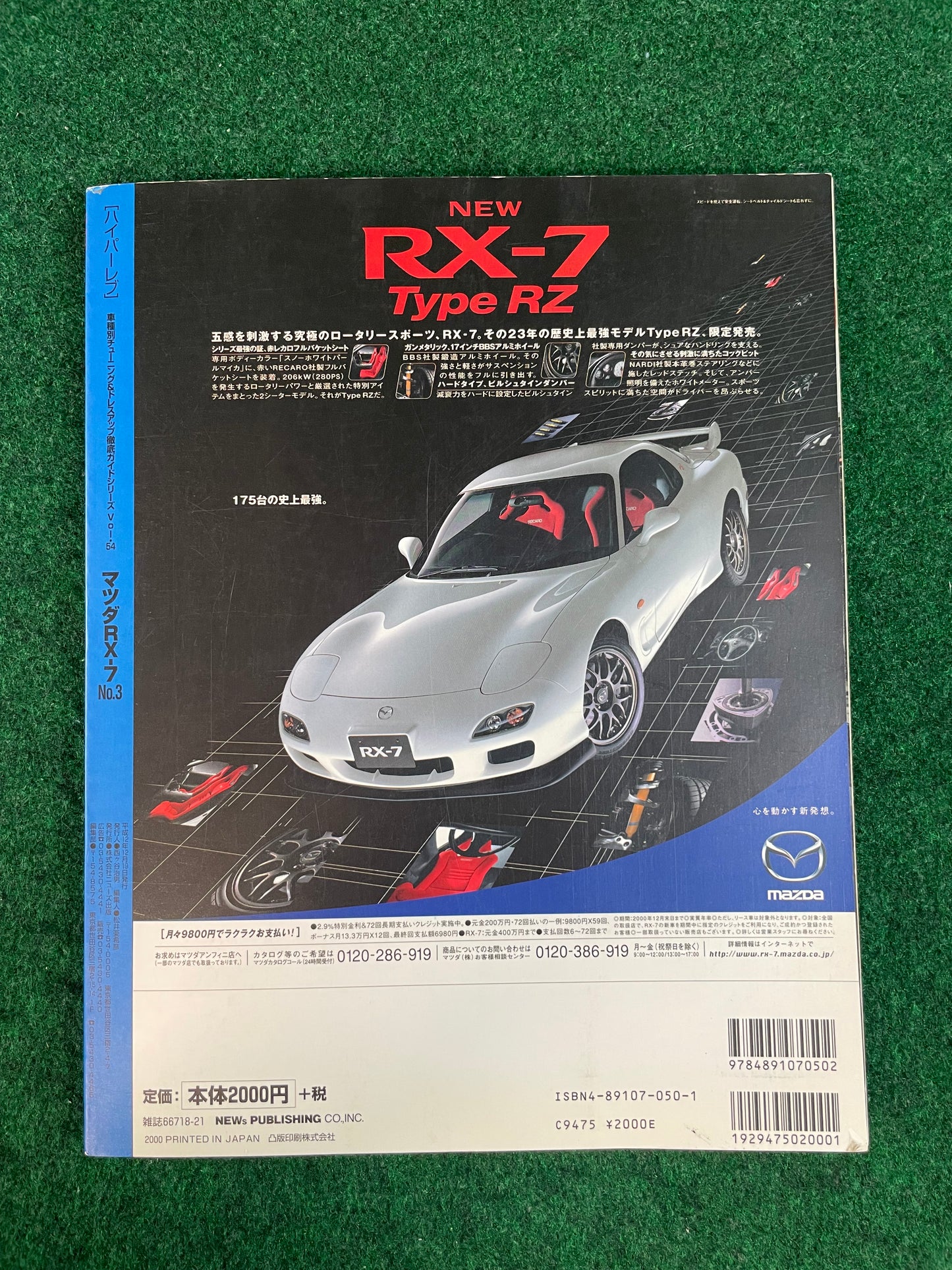 Hyper Rev Magazine - Mazda RX7 - Vol. 54 No. 3