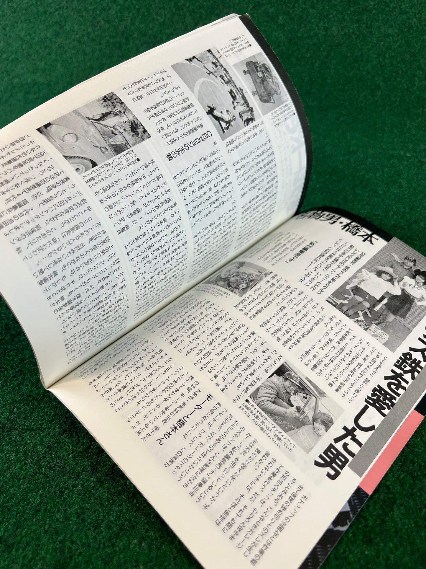 Carboy Magazine - Special supplement 200th issue - October 1995