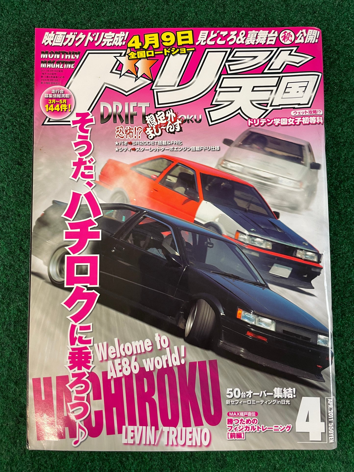 Drift Tengoku Magazine - April 2011