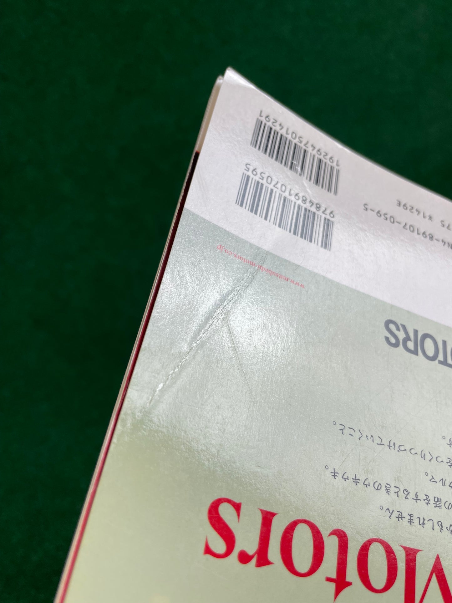 Mitsubishi LancerEVO Magazine - Vol. 6