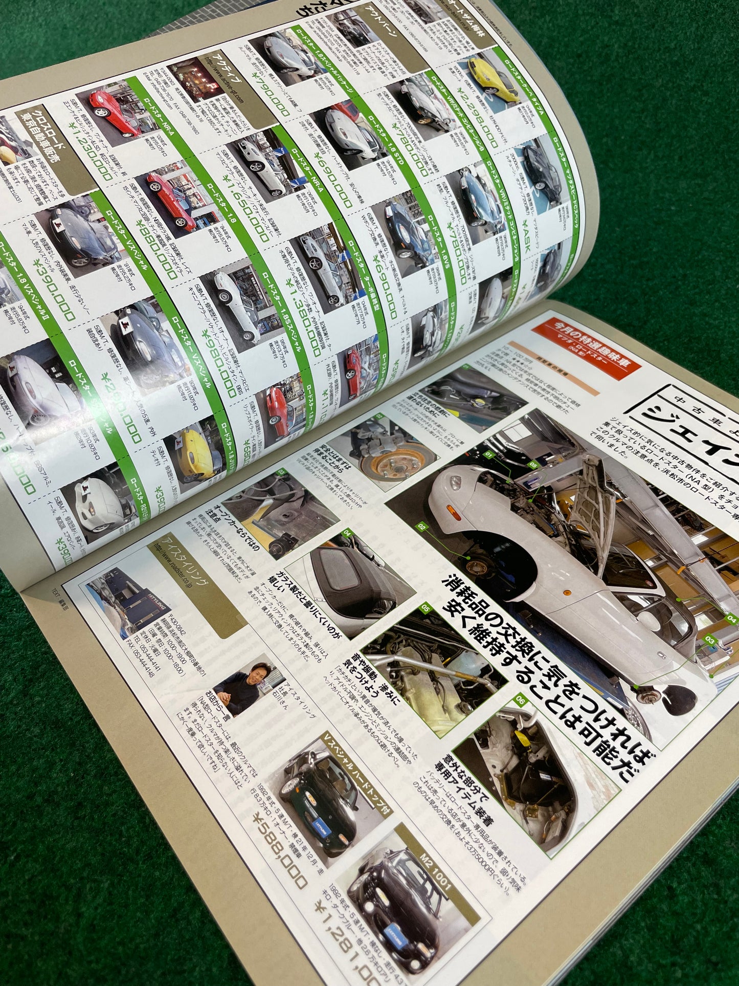 J’s TIPO - May 2005 Mazda Roadster Eunos Miata featured Magazine