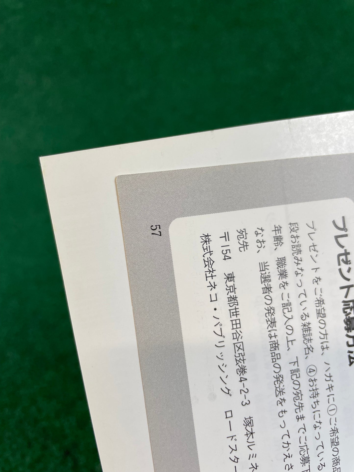 New Mazda Roadster Special Issue Magazine