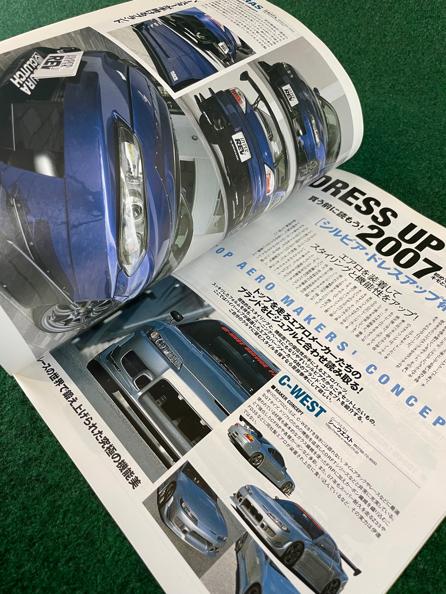 Hyper Rev Magazine (1) - Nissan Silvia - No. 8 Vol. 125