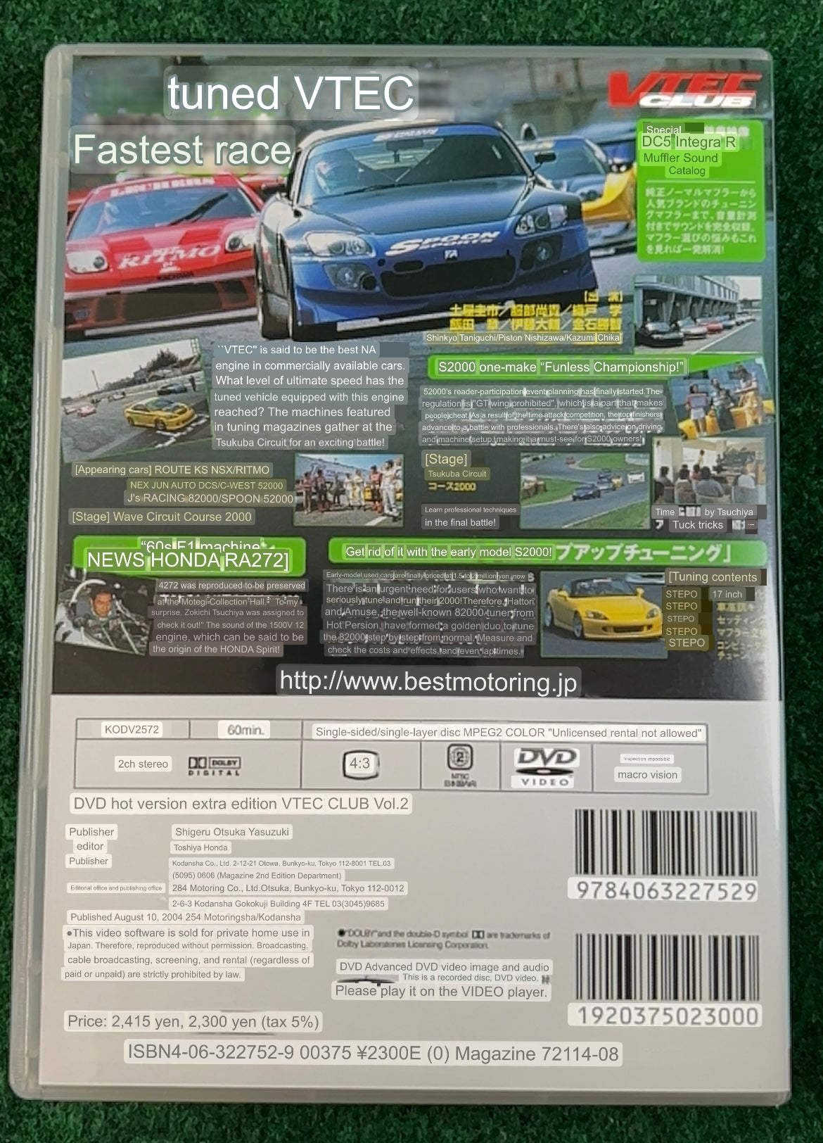 VTEC CLUB DVD - Vol. 2