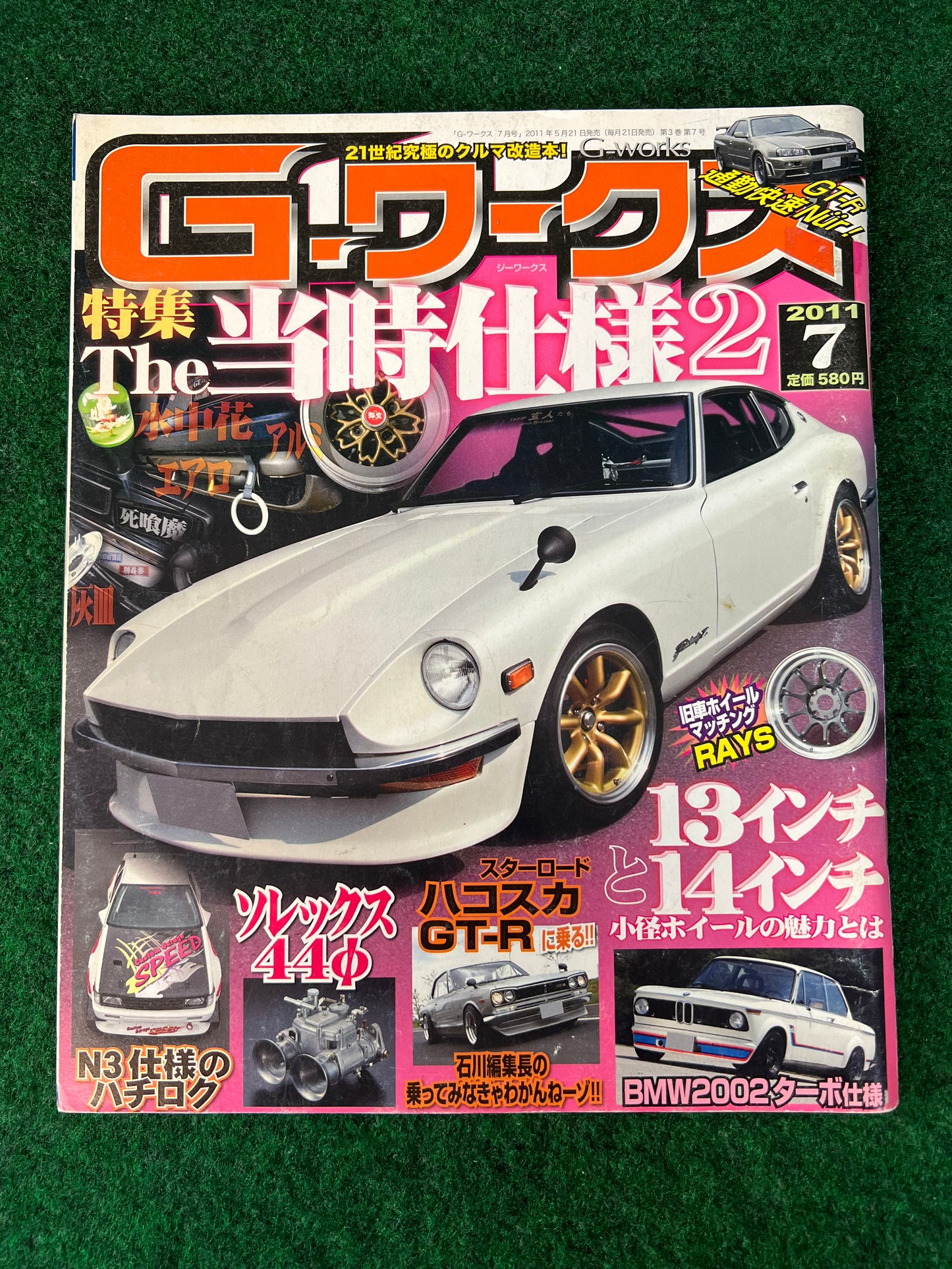 G-Works Magazine - July 2011
