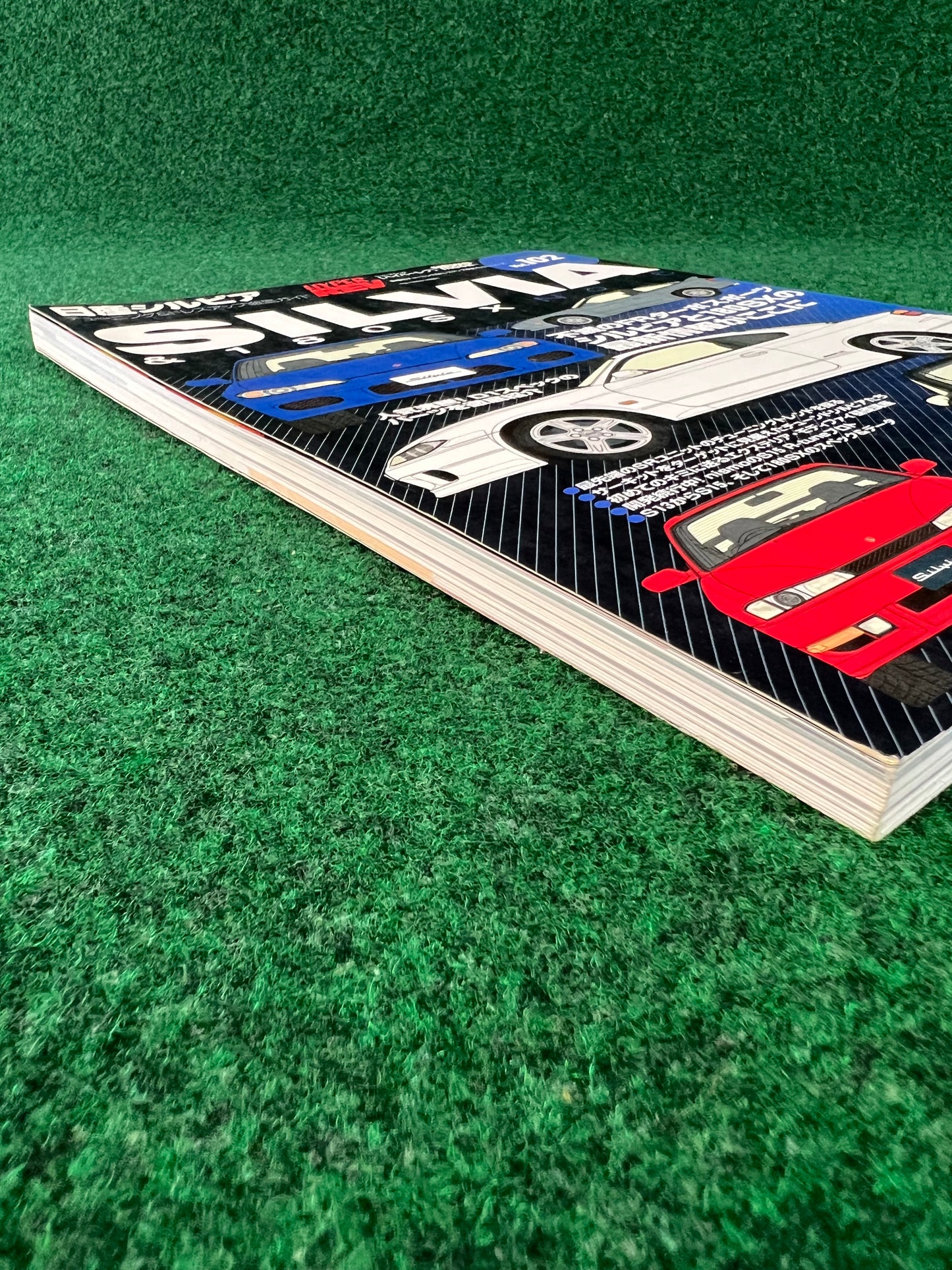 Hyper Rev Magazine - Nissan Silvia 180sx - No. 6 Vol. 102