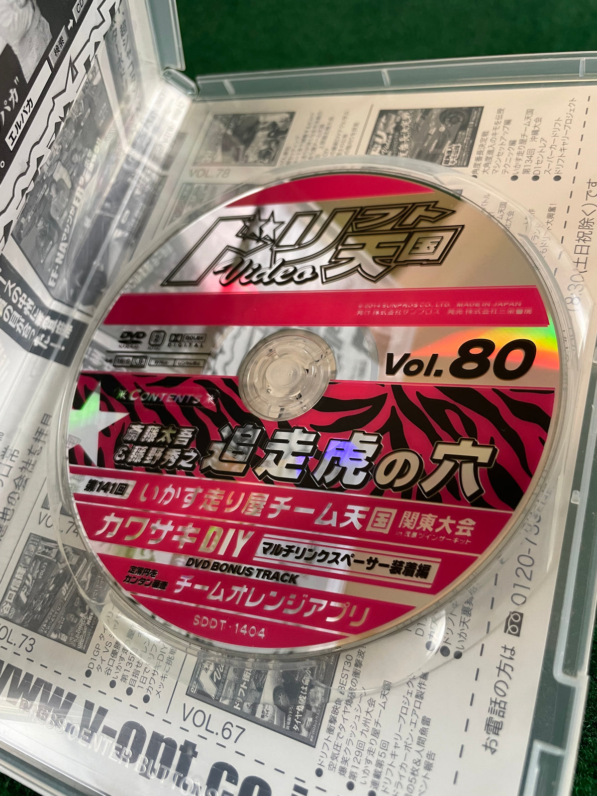 Drift Tengoku DVD - Vol. 80