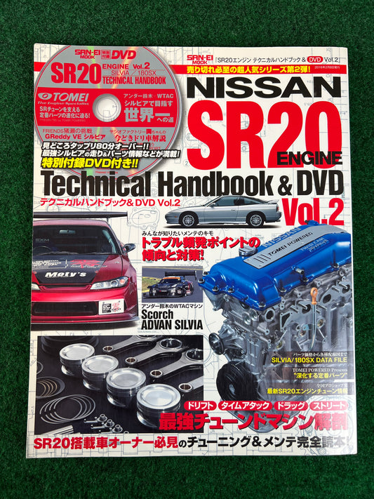 Nissan - SAN-EI Mook SR20 Technical Handbook Magazine