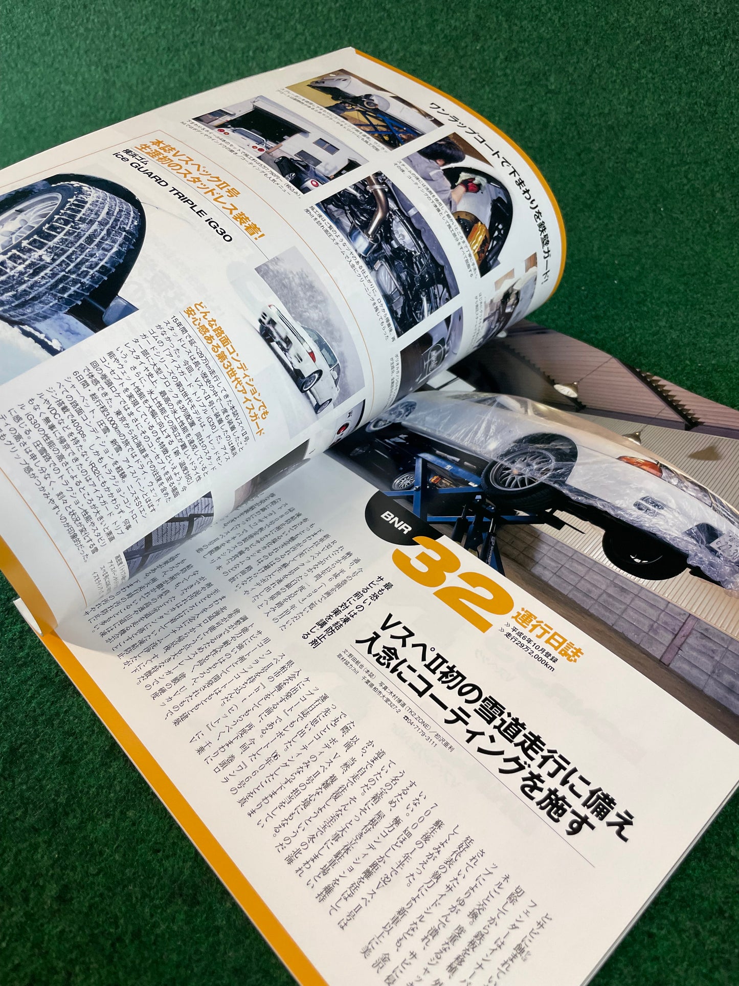 GT-R Magazine - Vol. 091