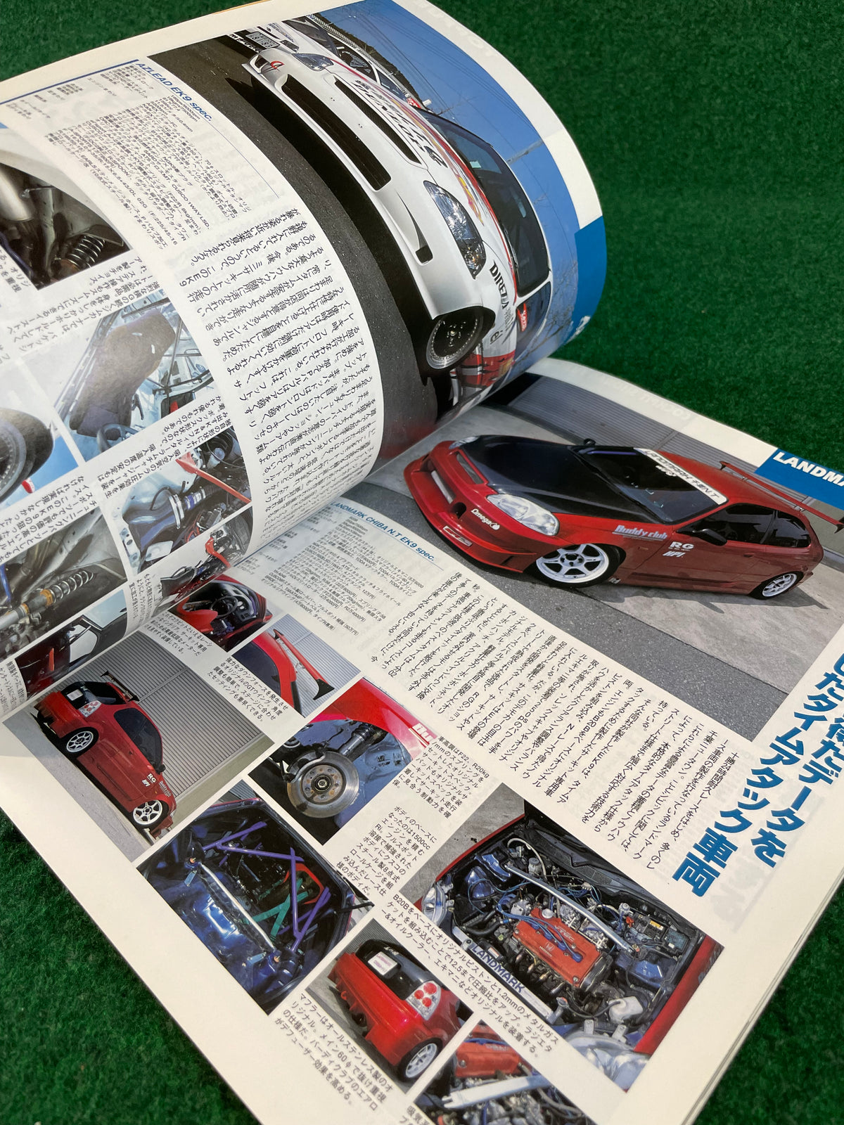 Hyper Rev Magazine - Honda Civic Vol. 94 No. 4