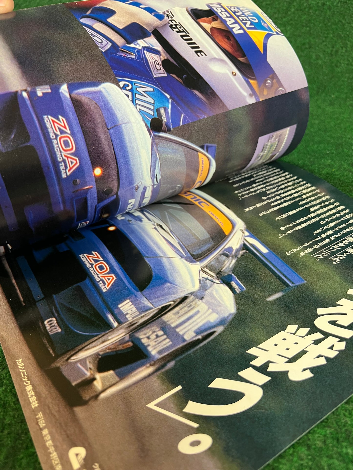 GT-R Club Magazine - Vol. 21 & 22