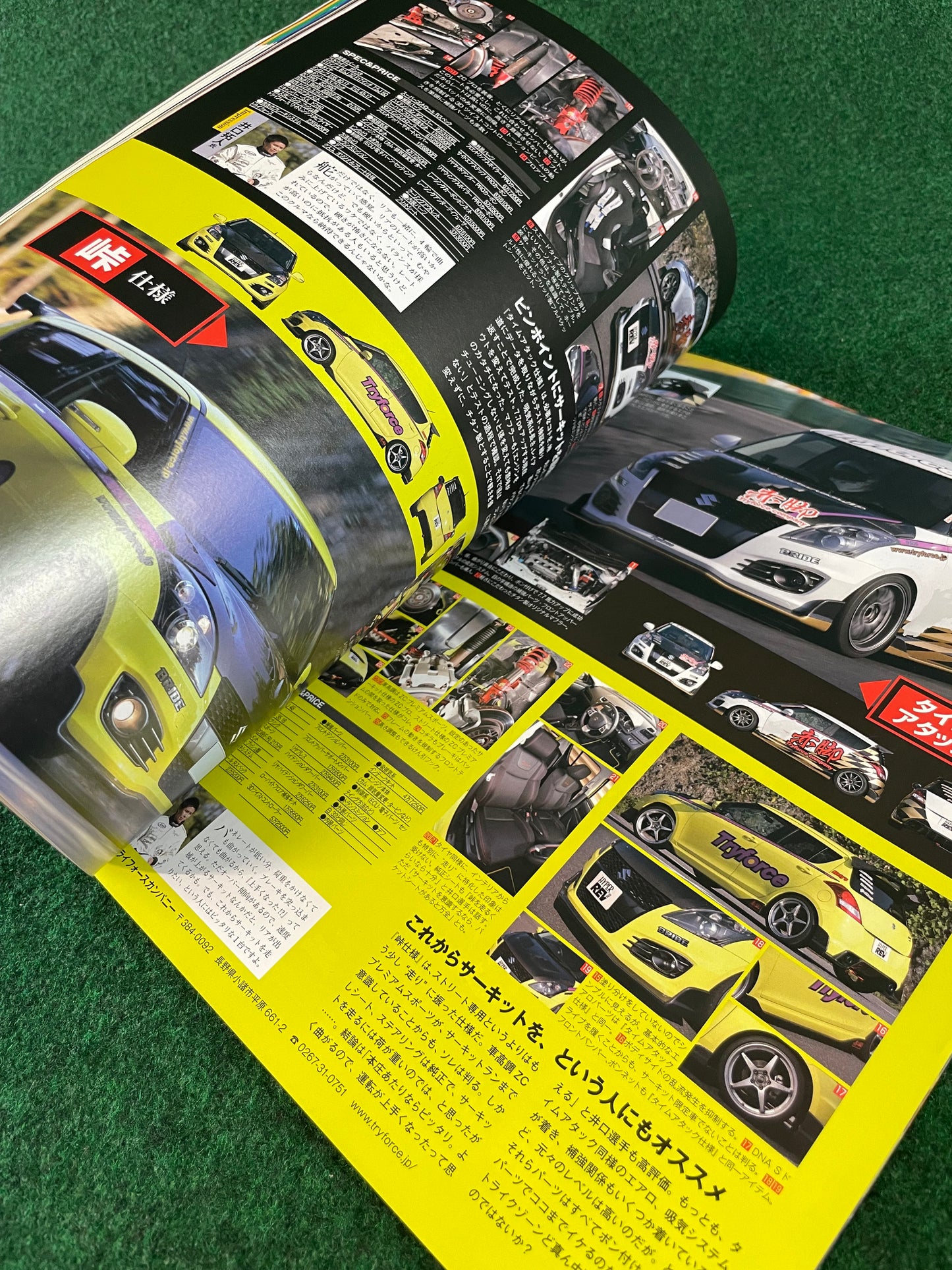 Hyper Rev Magazine - Suzuki Swift Vol. 177 No. 5