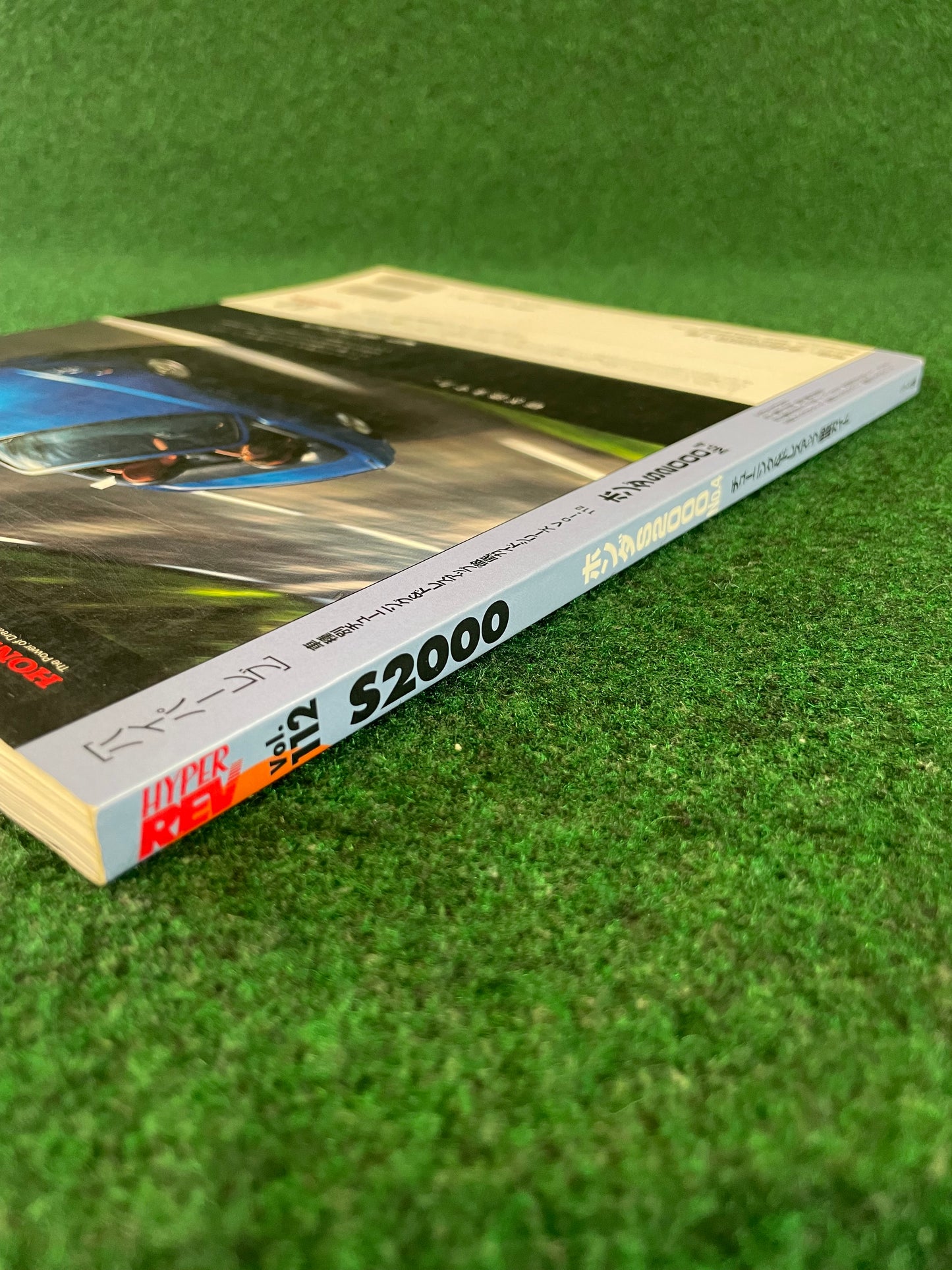 Hyper Rev Magazine - Honda S2000 Vol. 112 No. 4