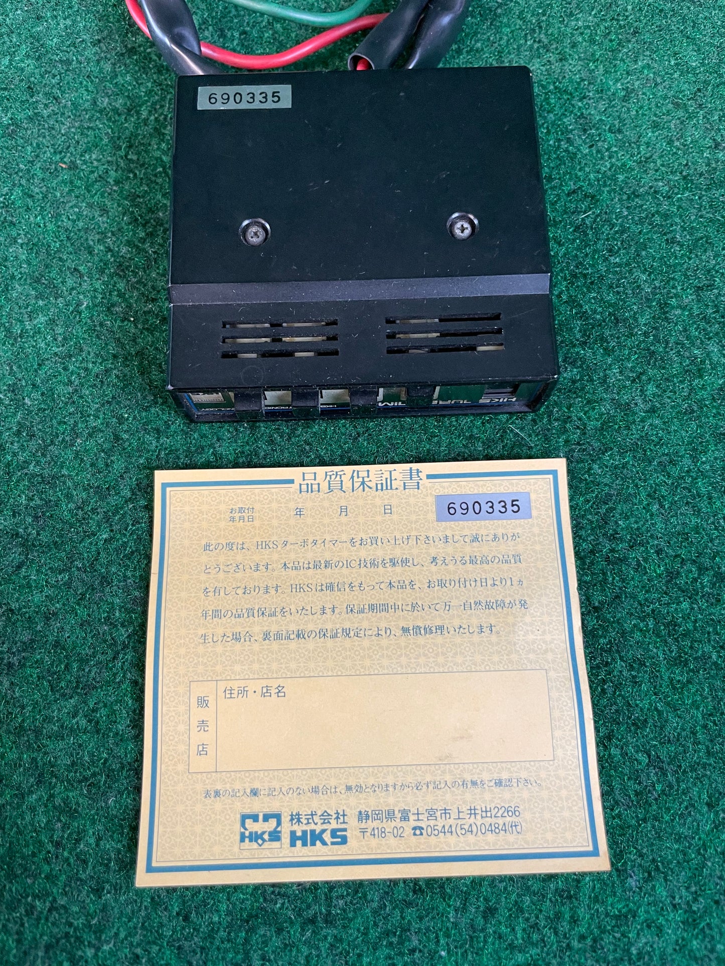 HKS - Vintage Turbo Timer