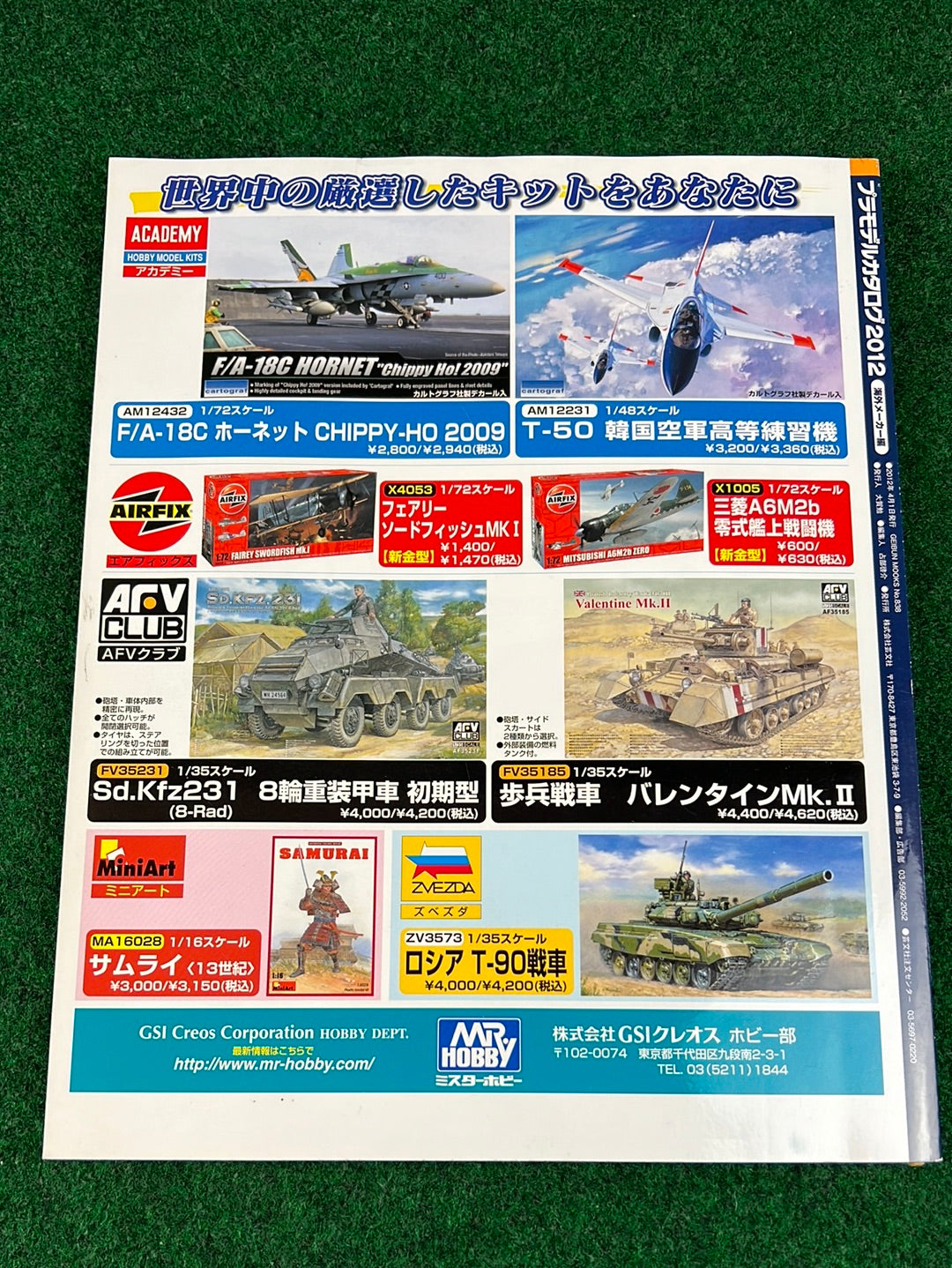 Plastic Model Catalog 2012