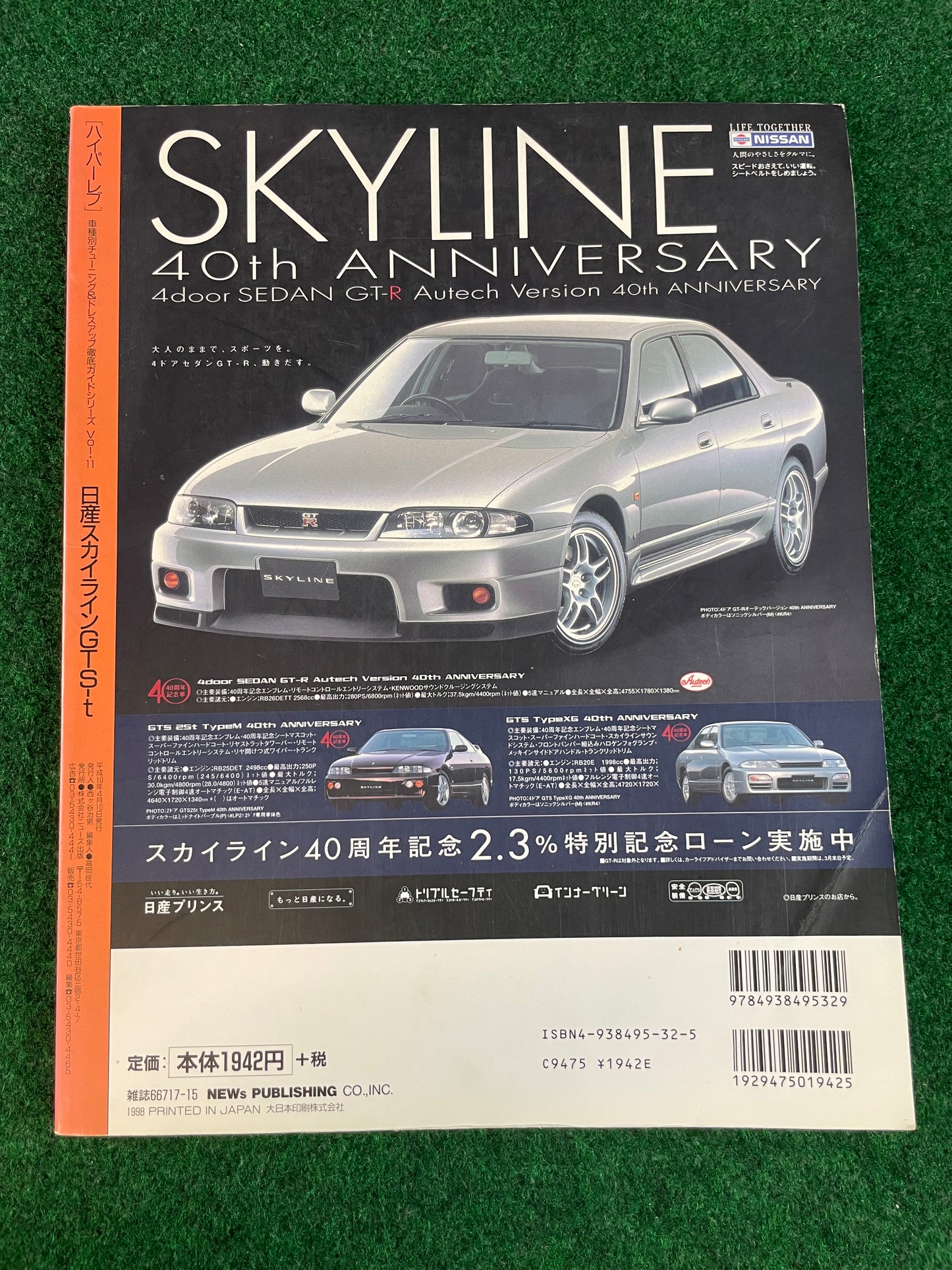 Hyper Rev Magazine - Nissan Skyline R33 & R32 GTS-T Vol. 11