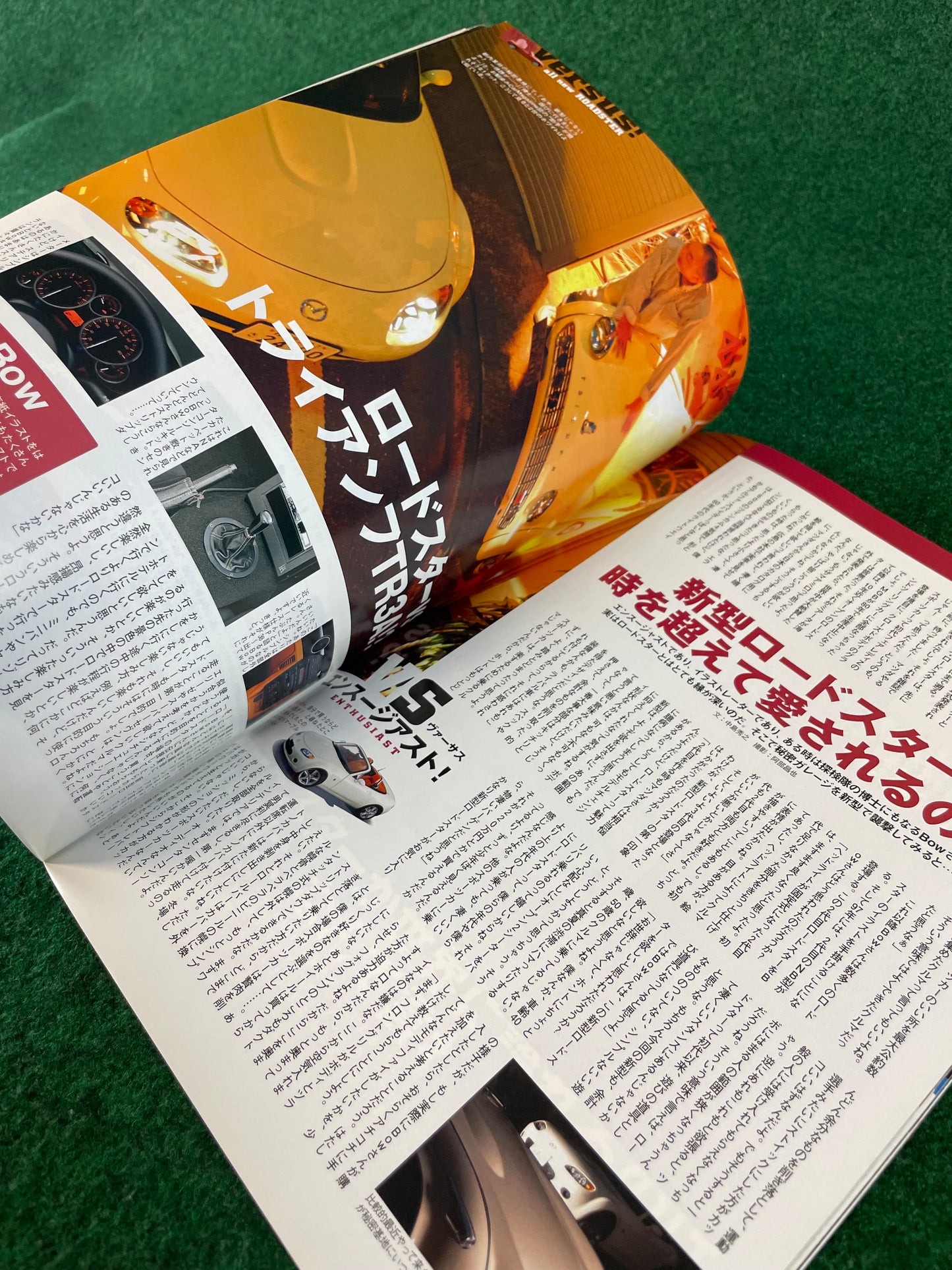 TIPO - November 2005 “Versus Roadster” Mazda Roadster Eunos featured Magazine