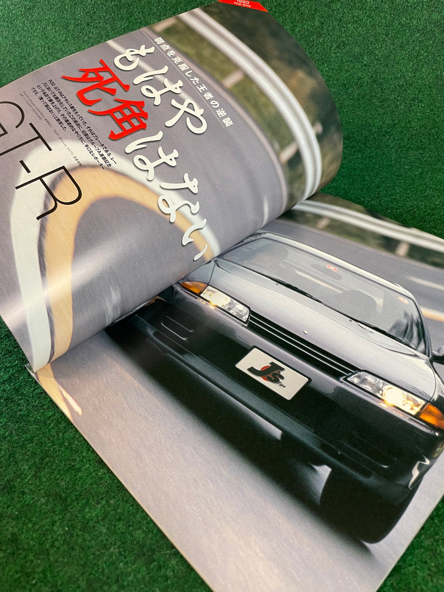 Legendary J’s Neko Mook - Nissan Skyline R32 GT-R Review Magazine