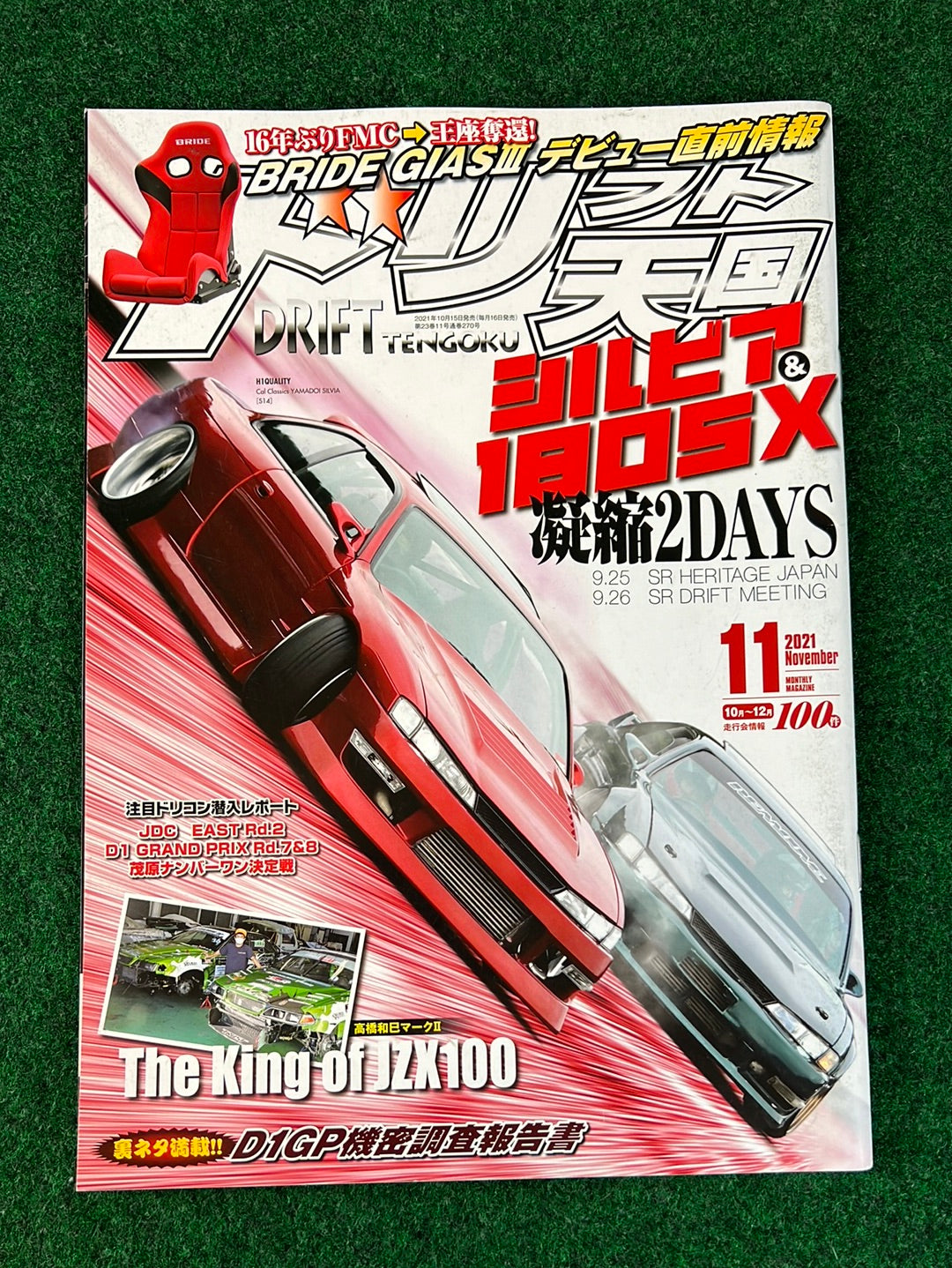 Drift Tengoku Magazine -  November 2021