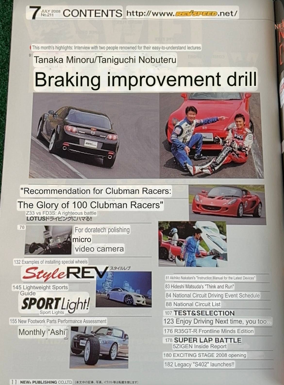 REVSpeed Magazine - July 2007