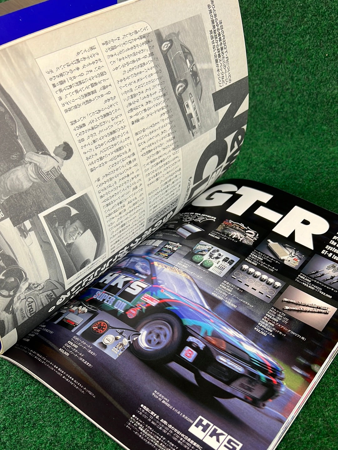 Hyper Rev Super Guide - Nissan Skyline R33 GTR Super Guide Magazine