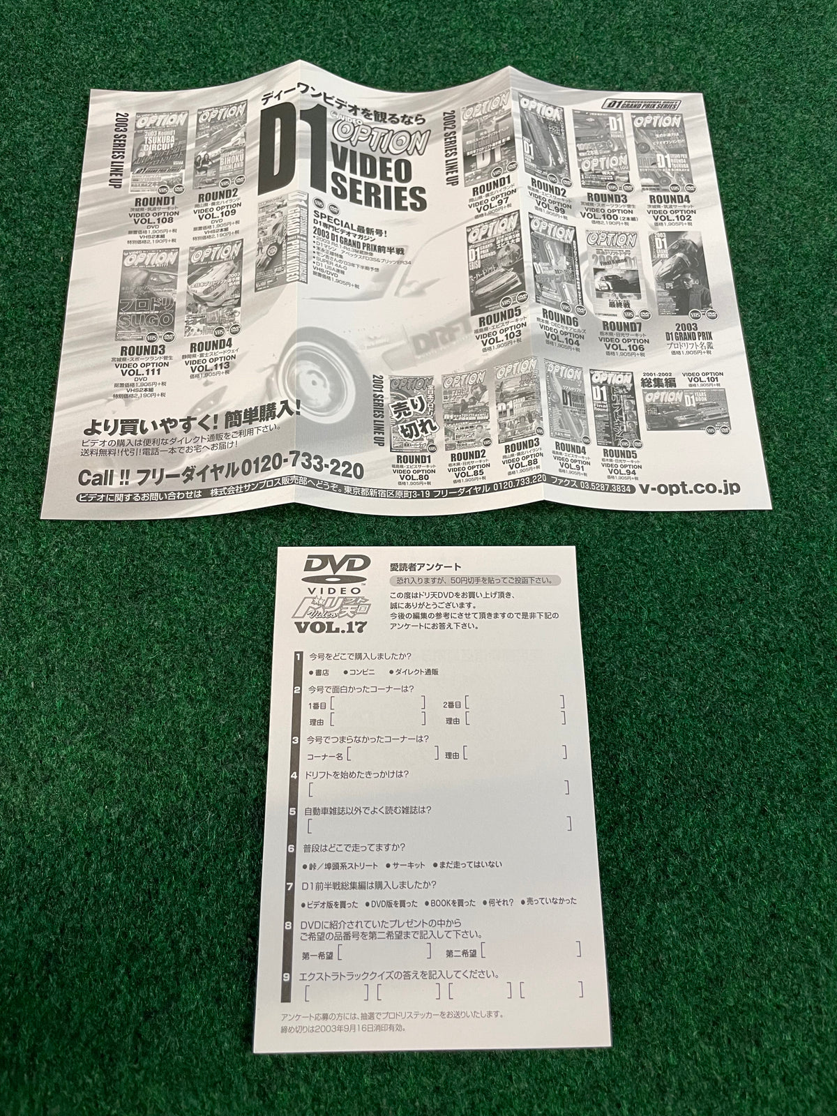 Drift Tengoku DVD - Vol. 17