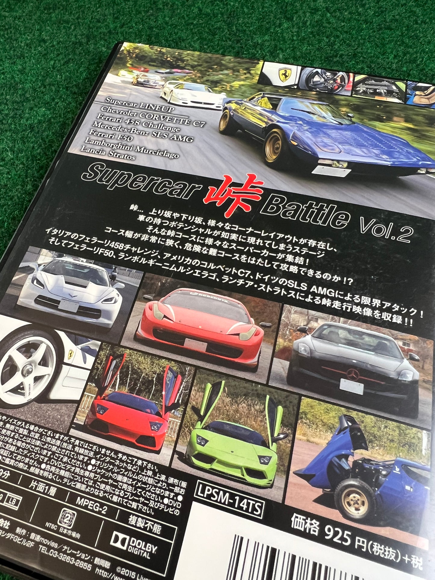 Misc. DVD - Supercar Battle Vol. 1 & 2 DVD Set