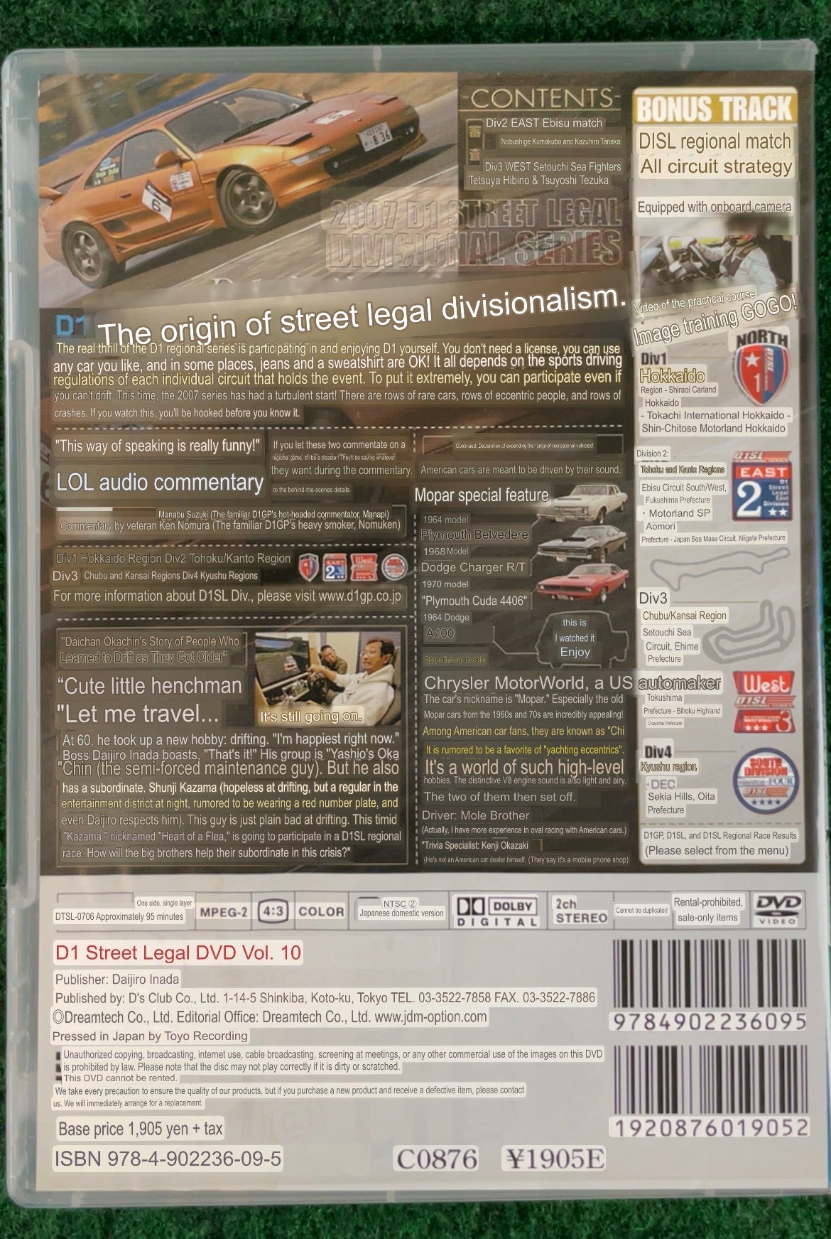D’s Club - D1 STREET LEGAL DVD 2007 Volume No. 10