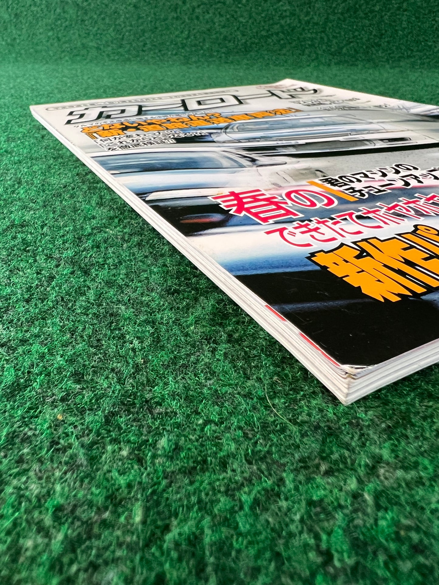 Car Road - Kansai Street Car Magazine: June 2003