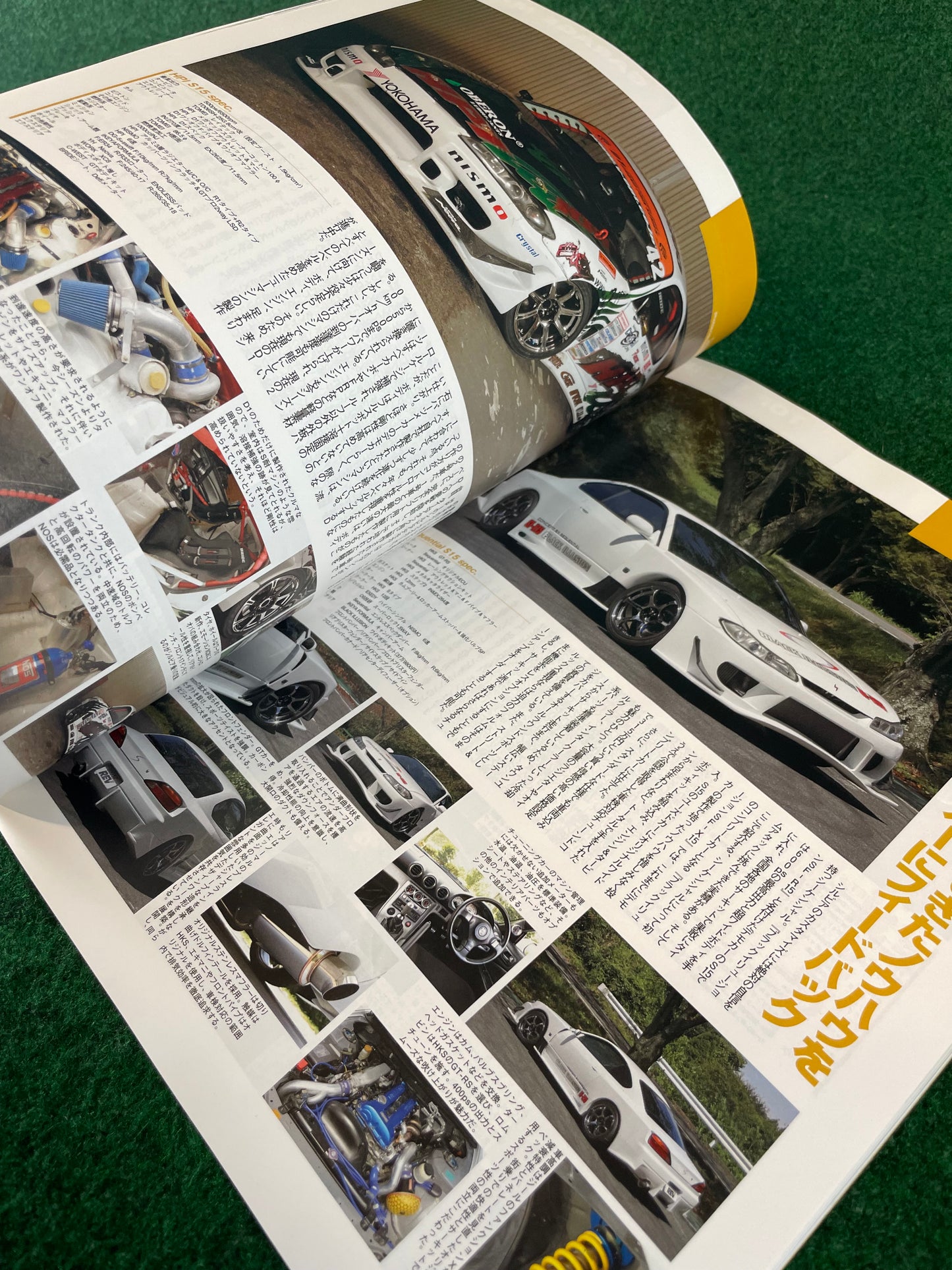 Hyper Rev Magazine (1) - Nissan Silvia - No. 8 Vol. 125