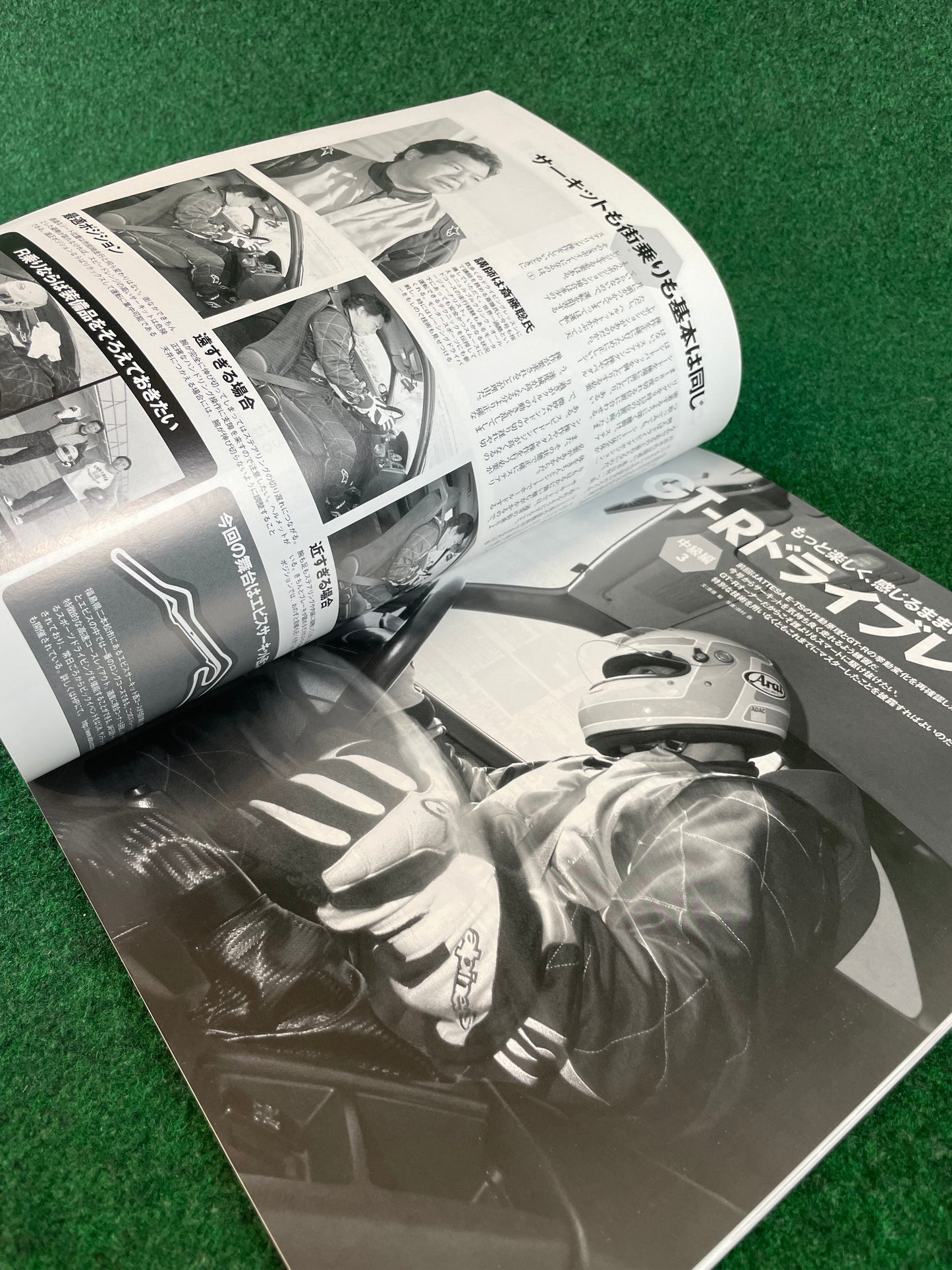 GT-R Magazine - Vol. 084