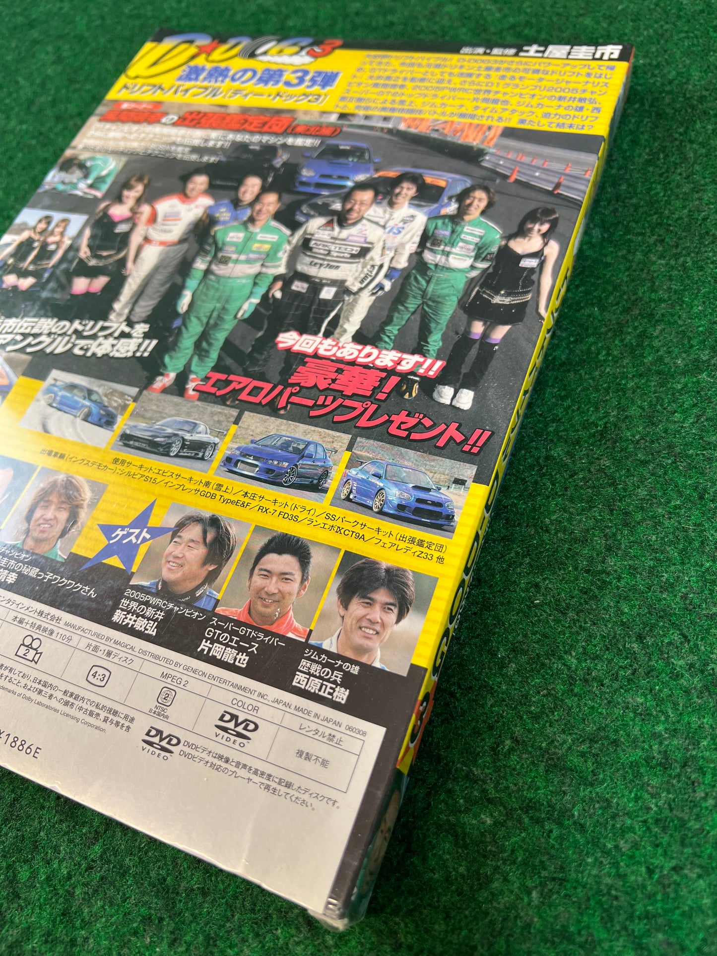 Misc. DVD - Drift Bible: D-Dog Vol. 3