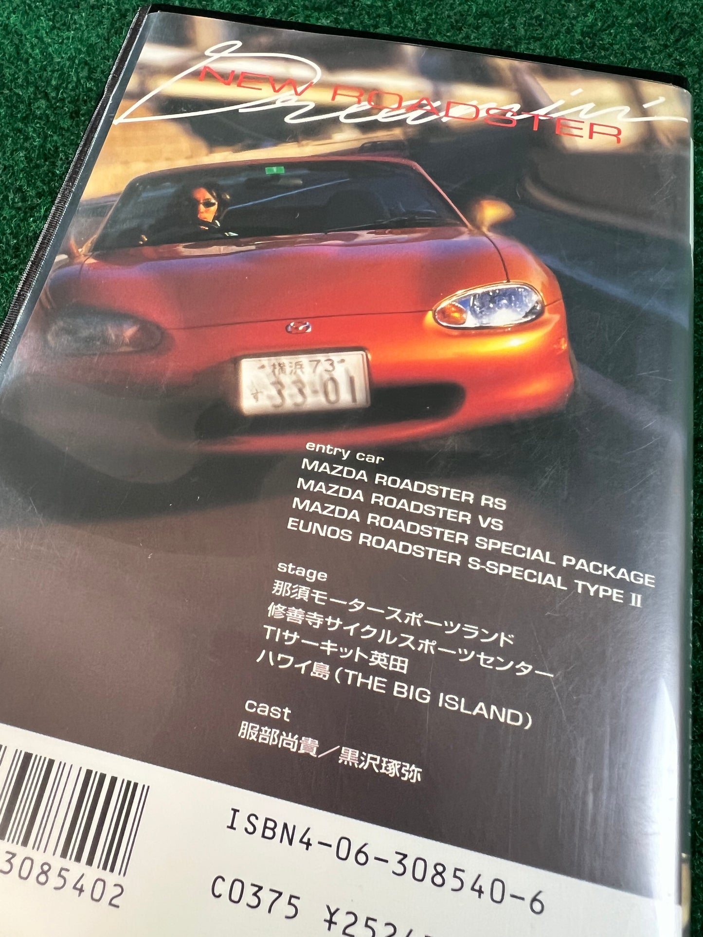 Best Motoring VHS Special - New Mazda Roadster “Dreamin’”- Vol. 40