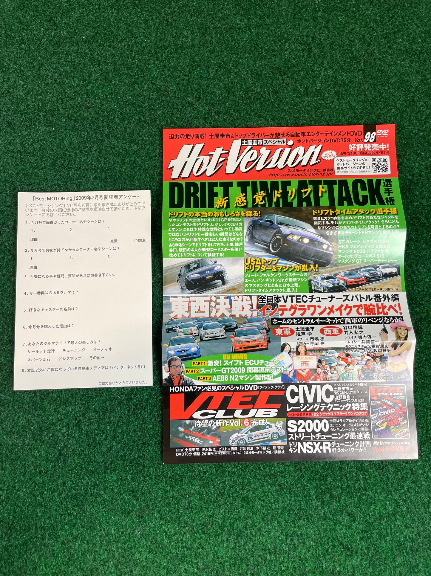 Best Motoring DVD - July 2009