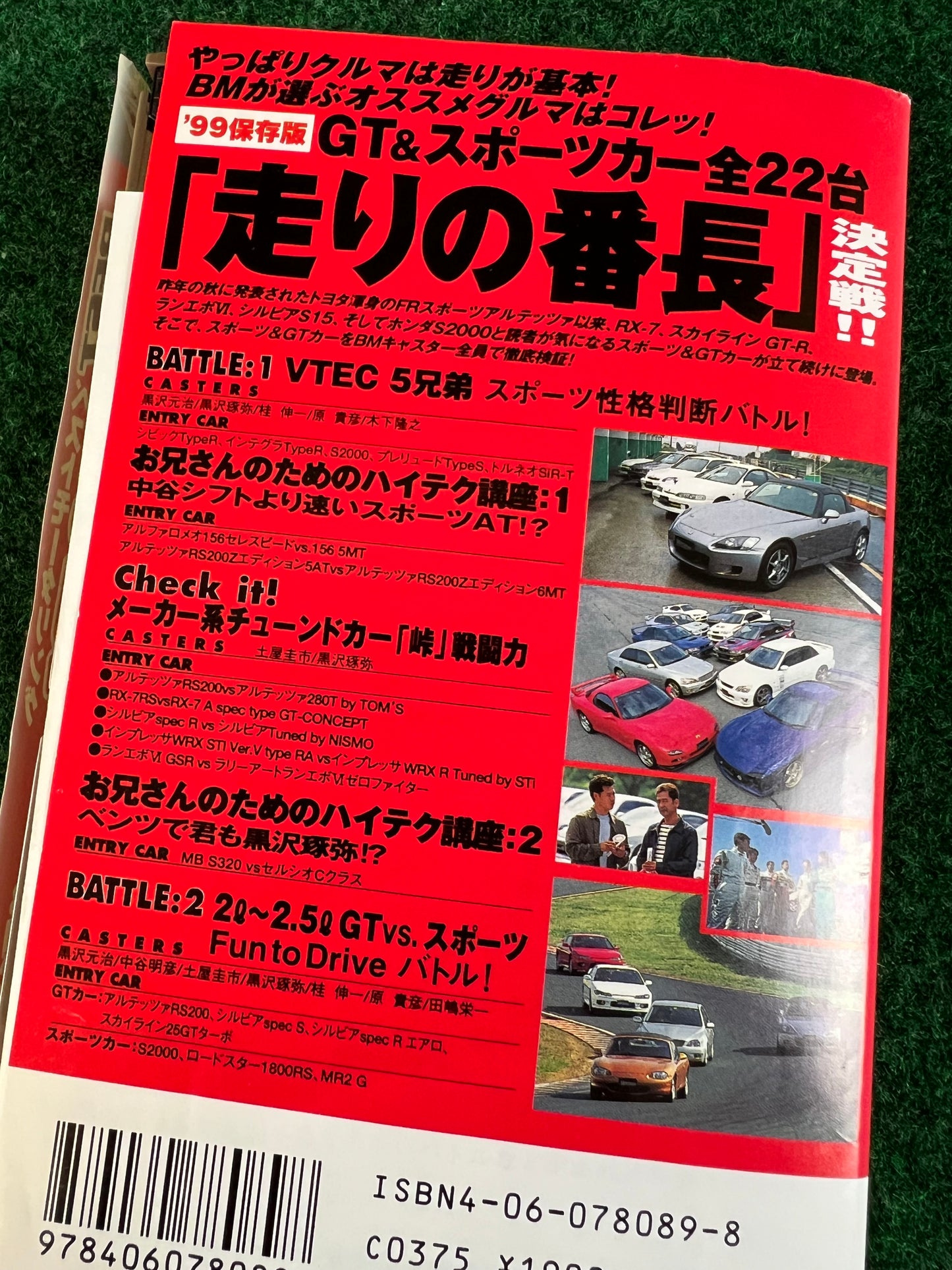 Best Motoring VHS - August & October 1999