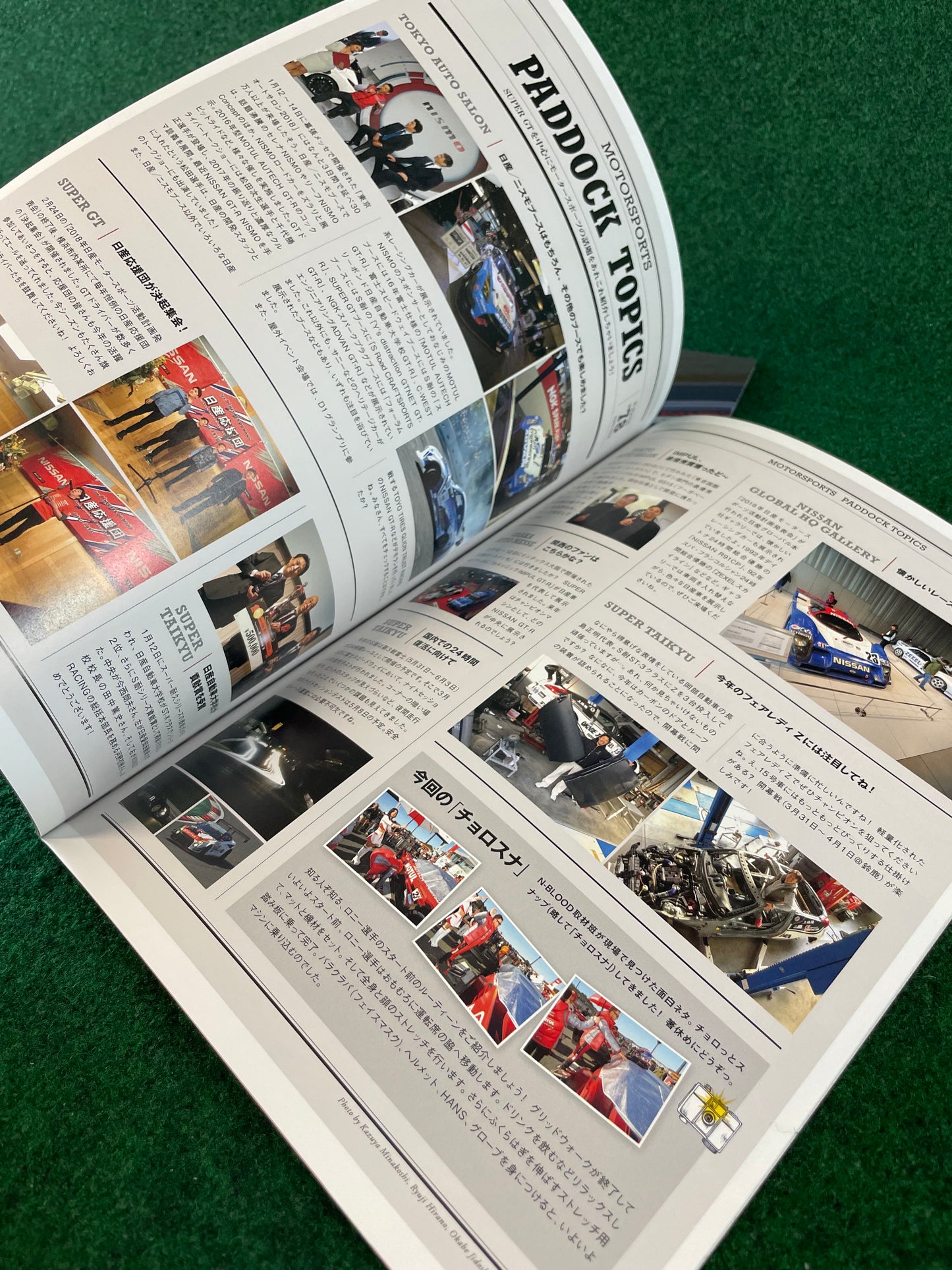 N-Blood - Nissan Nismo Motorsports Communication Magazine Set - No. 77 & 78