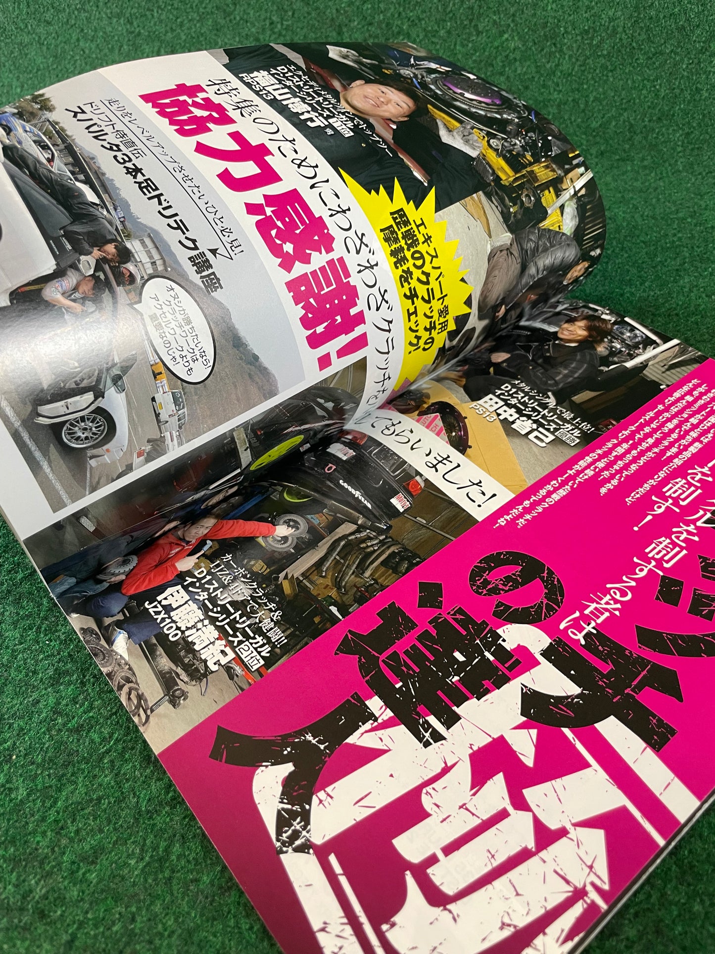 Drift Tengoku Magazine - May 2012