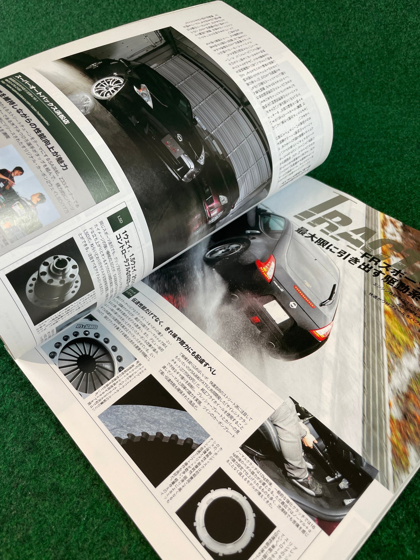 Hyper Rev Magazine - Nissan Fairlady Z Vol. 146 No. 5
