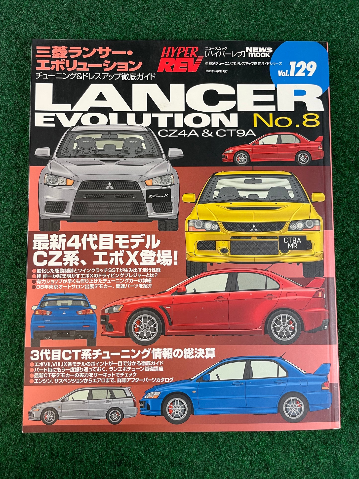 Hyper Rev Magazine - Mitsubishi Lancer Evolution - Vol. 129 No. 8