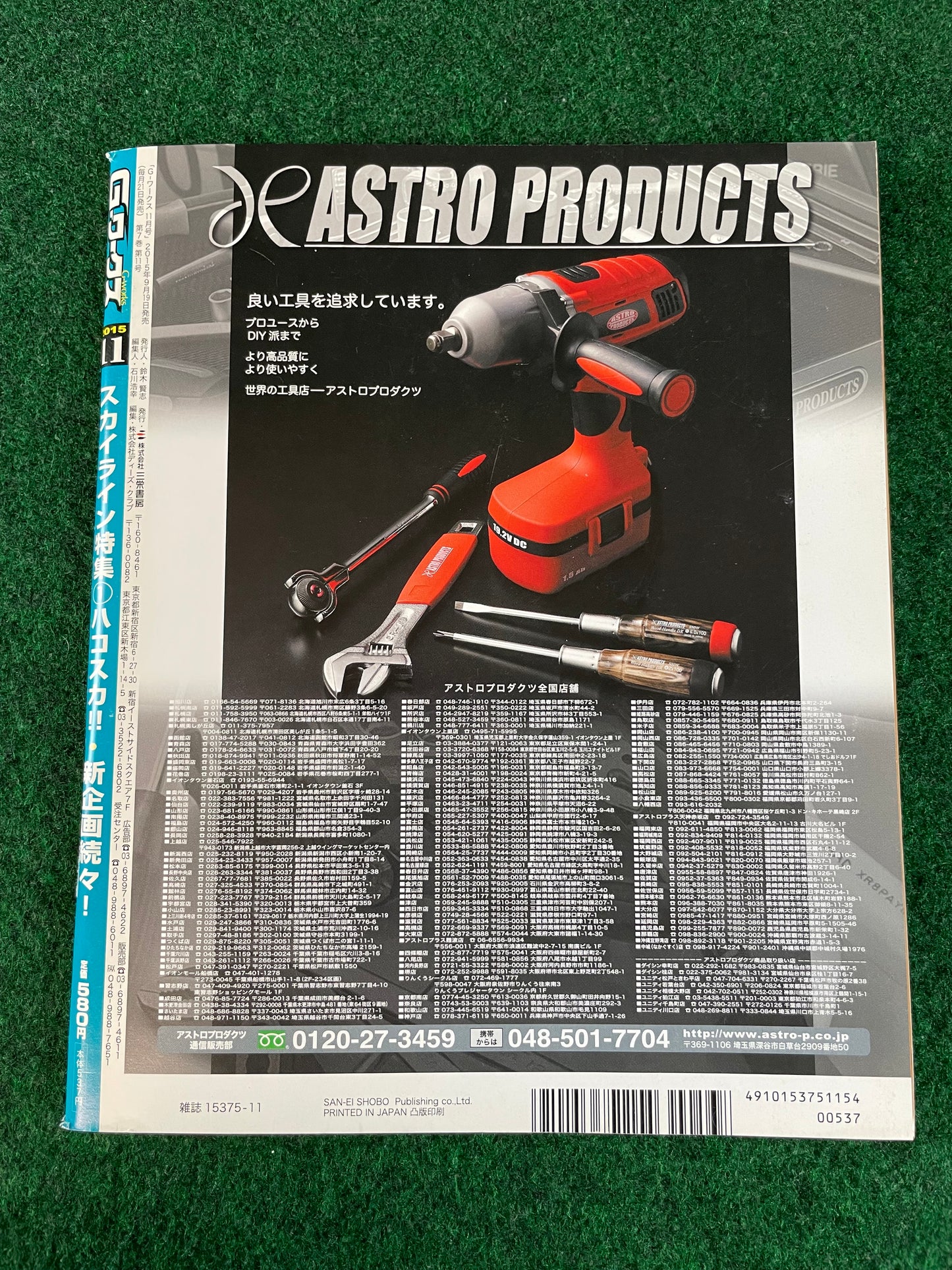 G-Works Magazine - November 2015