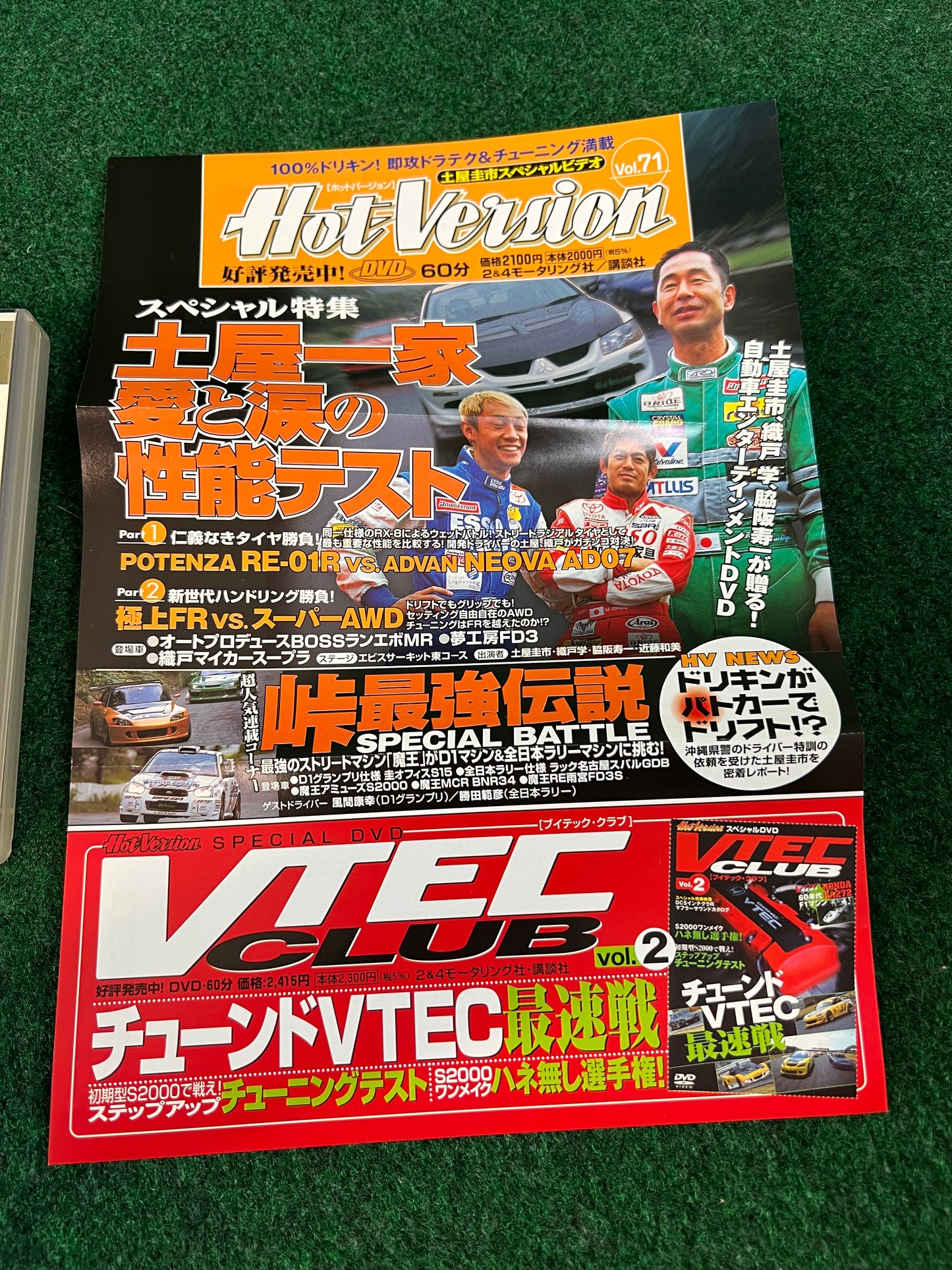 Best Motoring DVD - January 2005