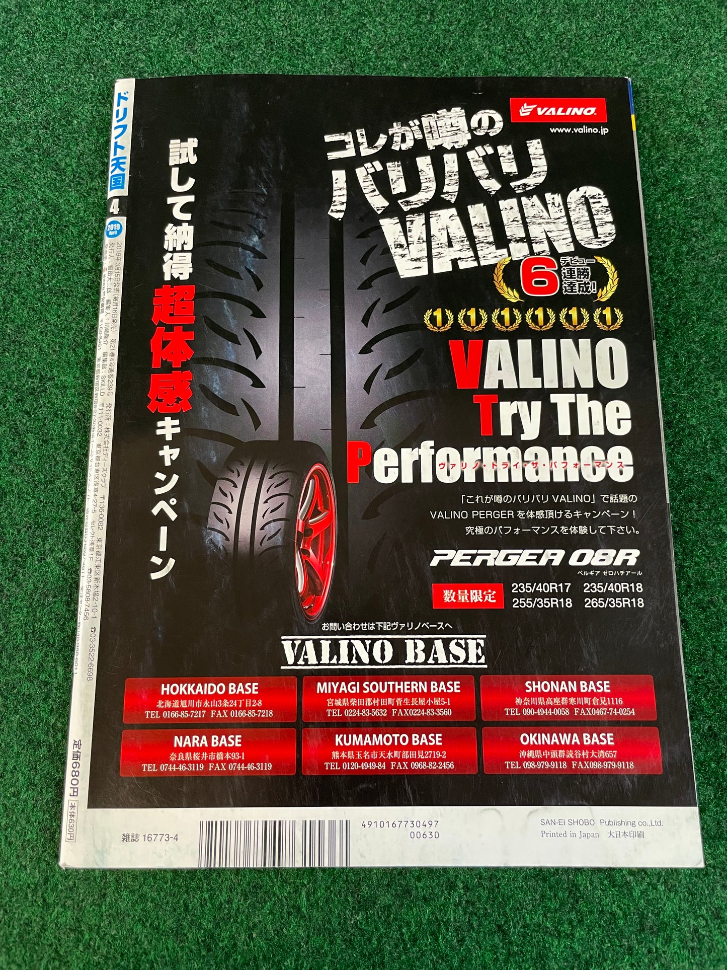 Drift Tengoku Magazine - April 2019