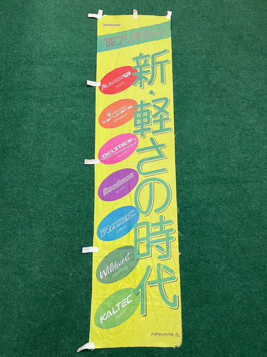 Bridgestone Cycle - 1989 "A new era of lightness" Vintage Bicycle Advertising Nobori