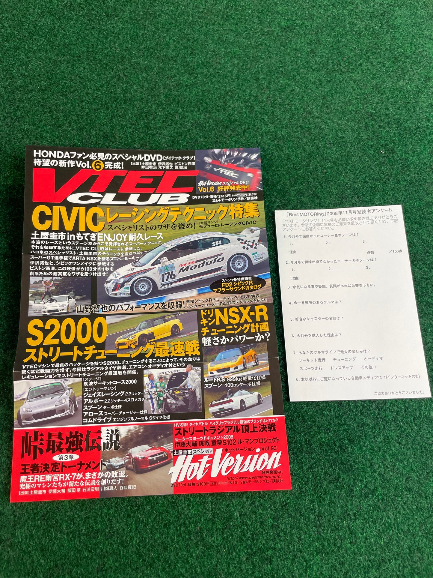 Best Motoring DVD - November 2008