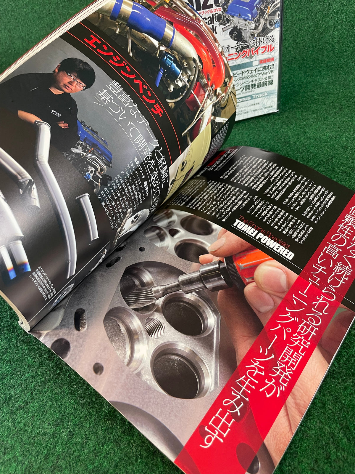 SAN-EI Mook - SR20 Engine Technical Handbook Magazine & DVD Set