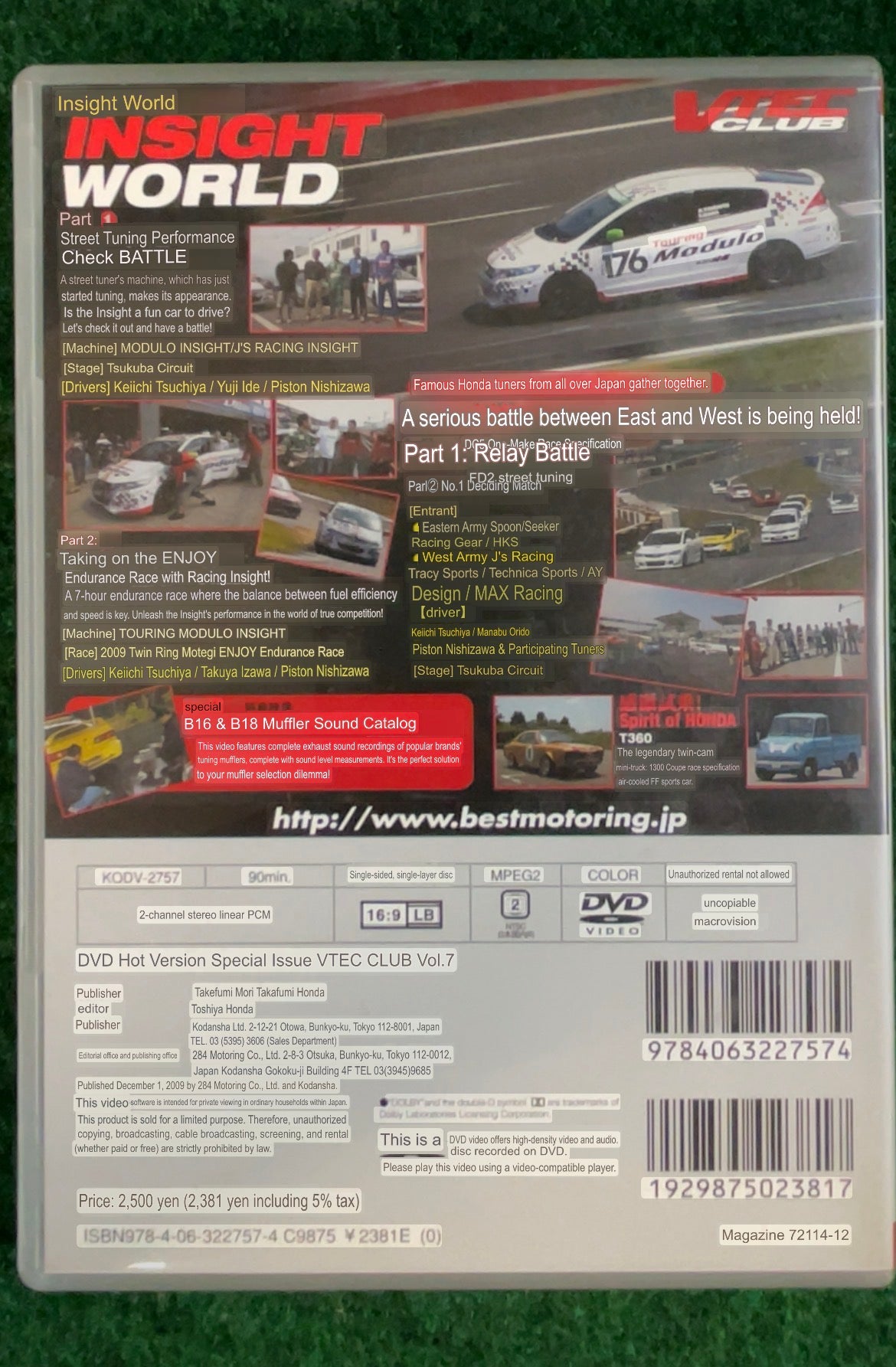 VTEC CLUB DVD - Vol. 7
